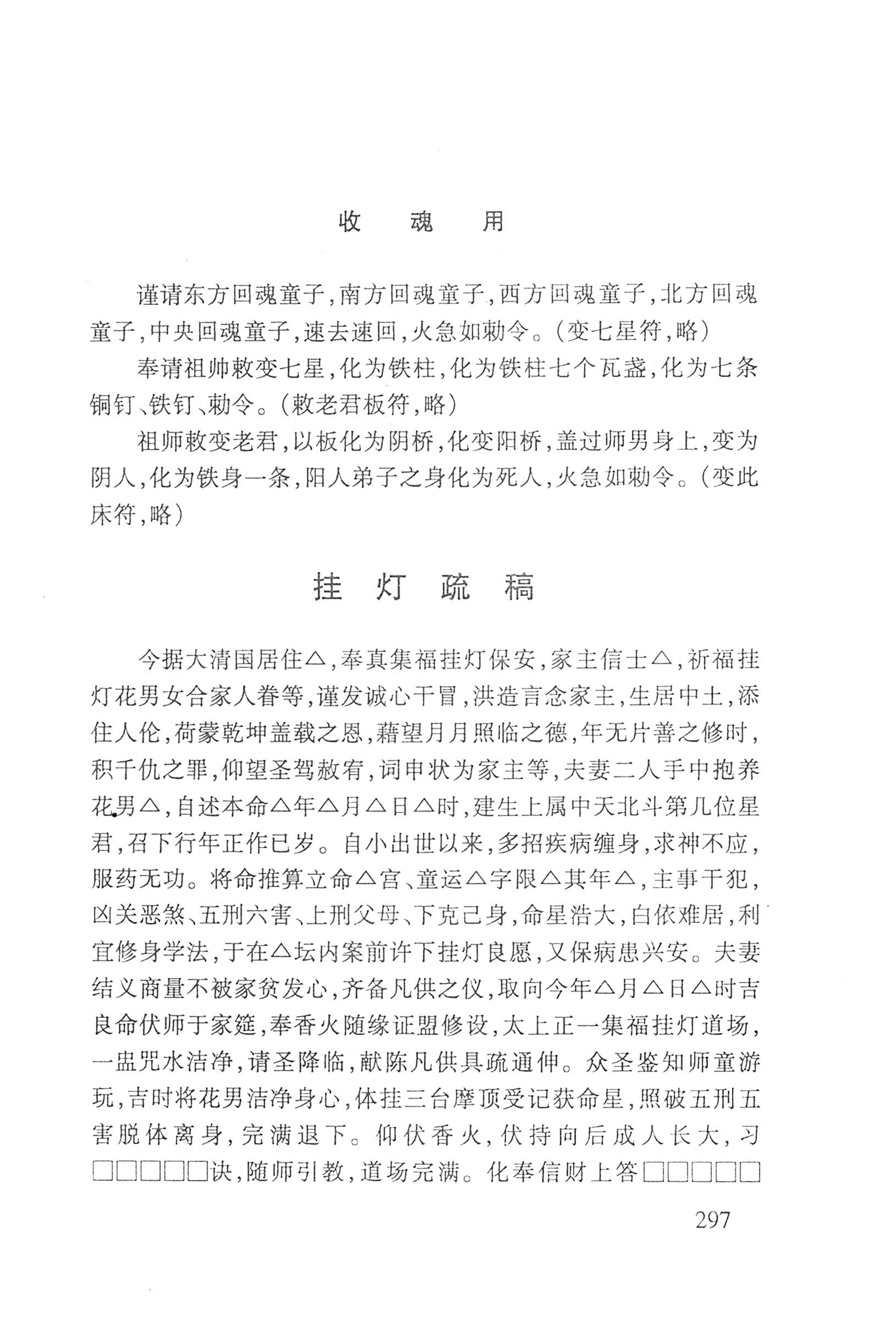 瑶人经书_309.jpg
