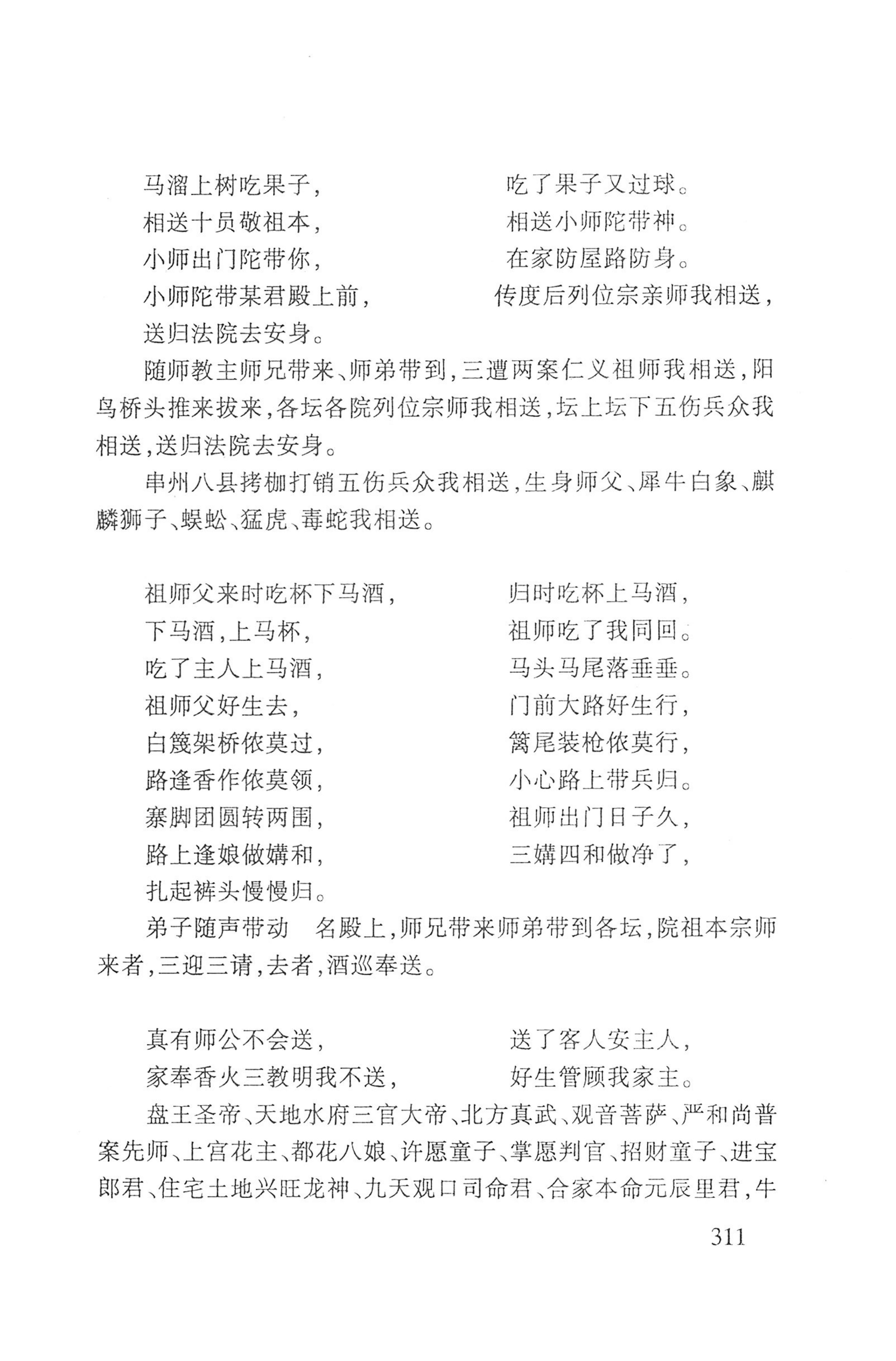 瑶人经书_323.jpg