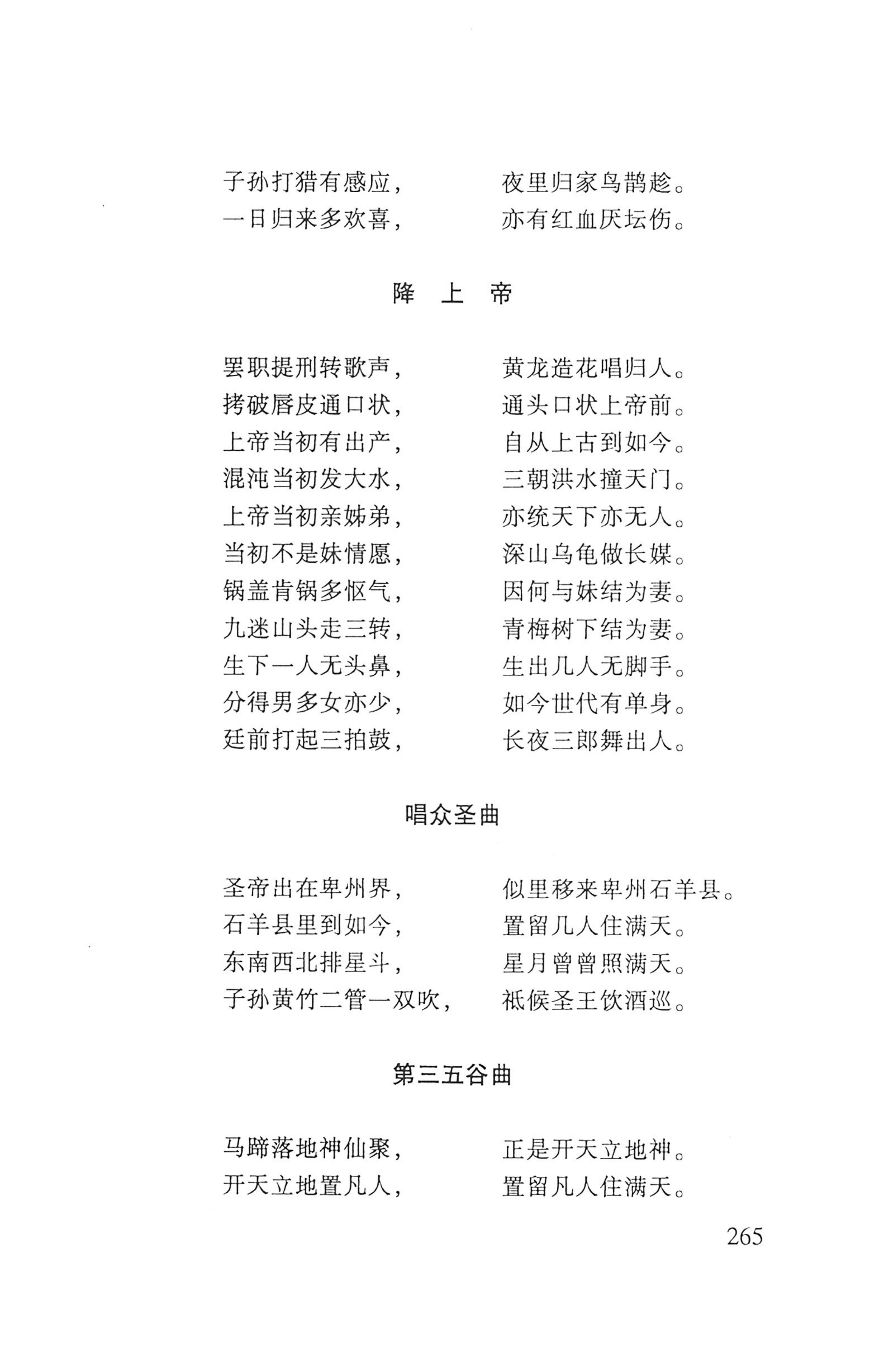 瑶人经书_277.jpg