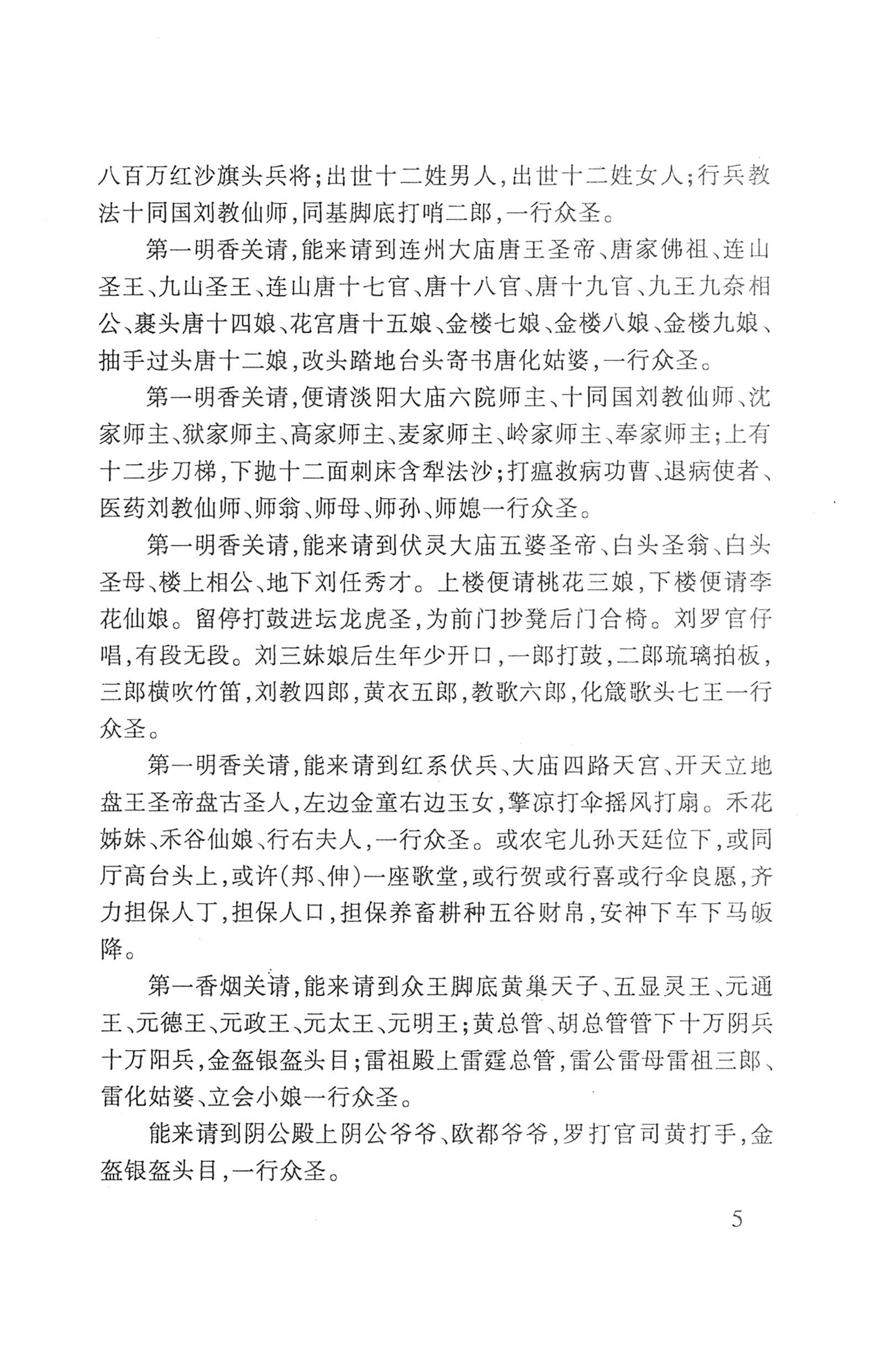瑶人经书_17.jpg