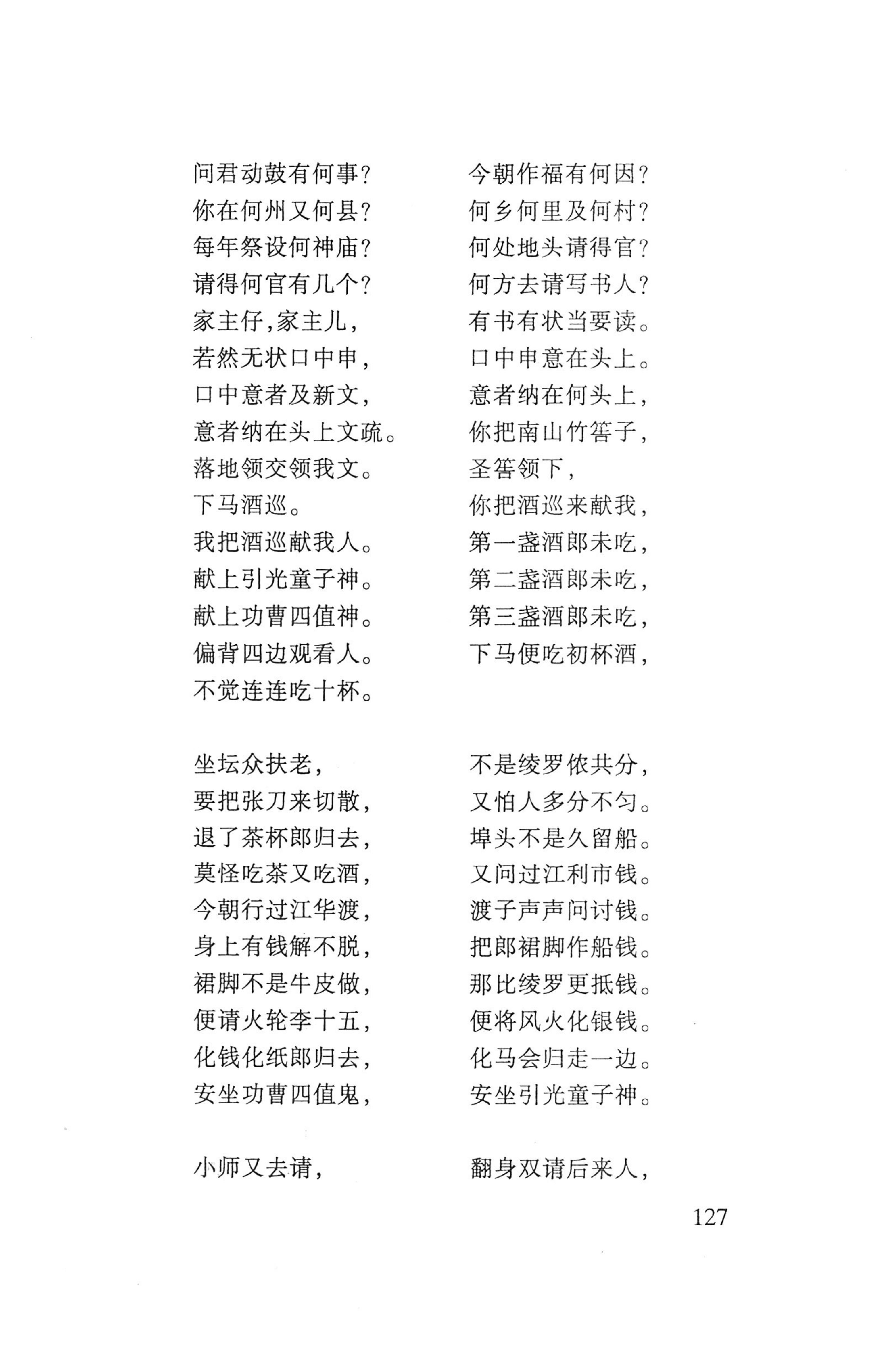 瑶人经书_139.jpg