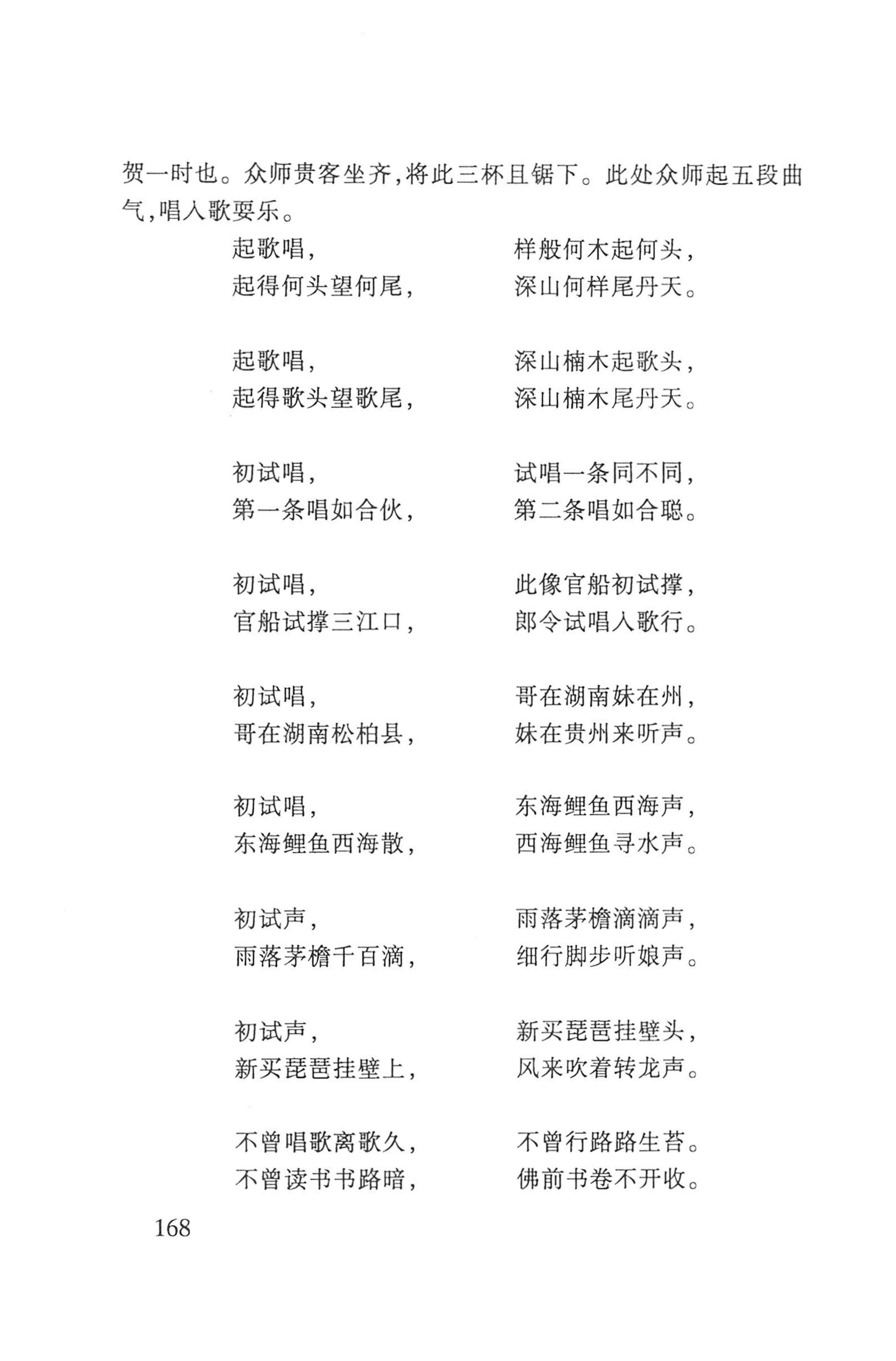 瑶人经书_180.jpg