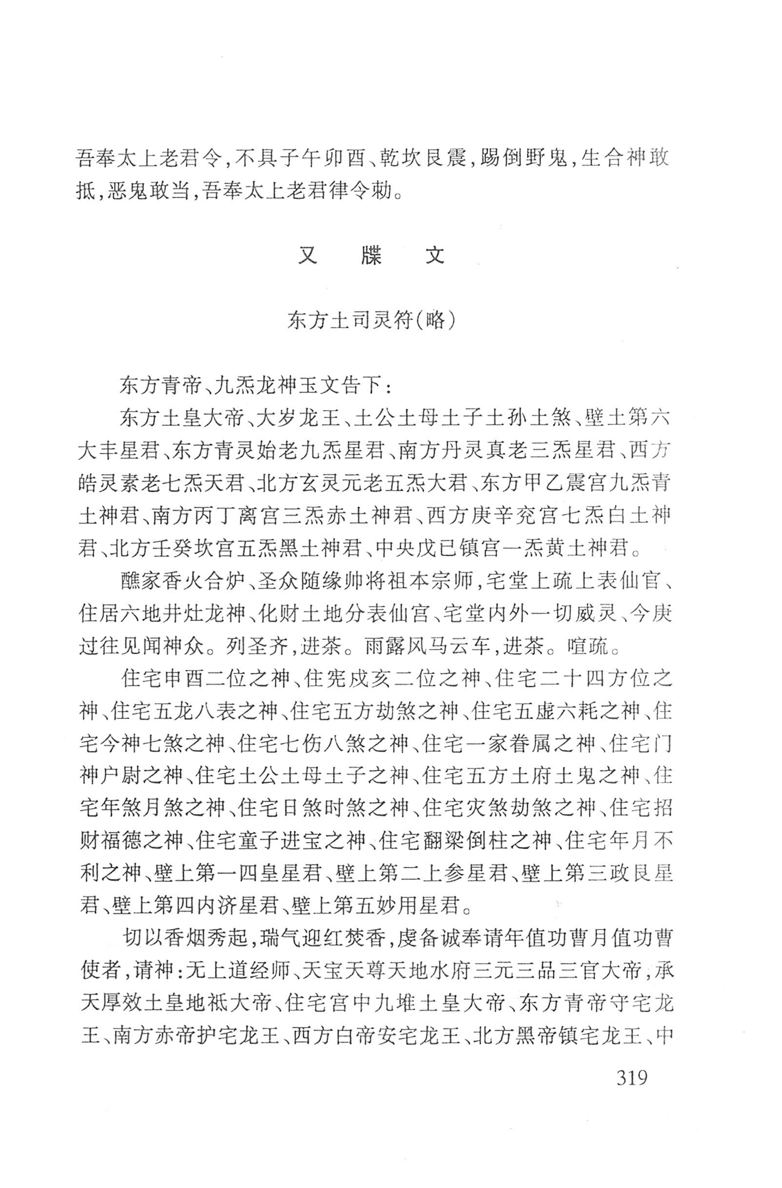 瑶人经书_331.jpg
