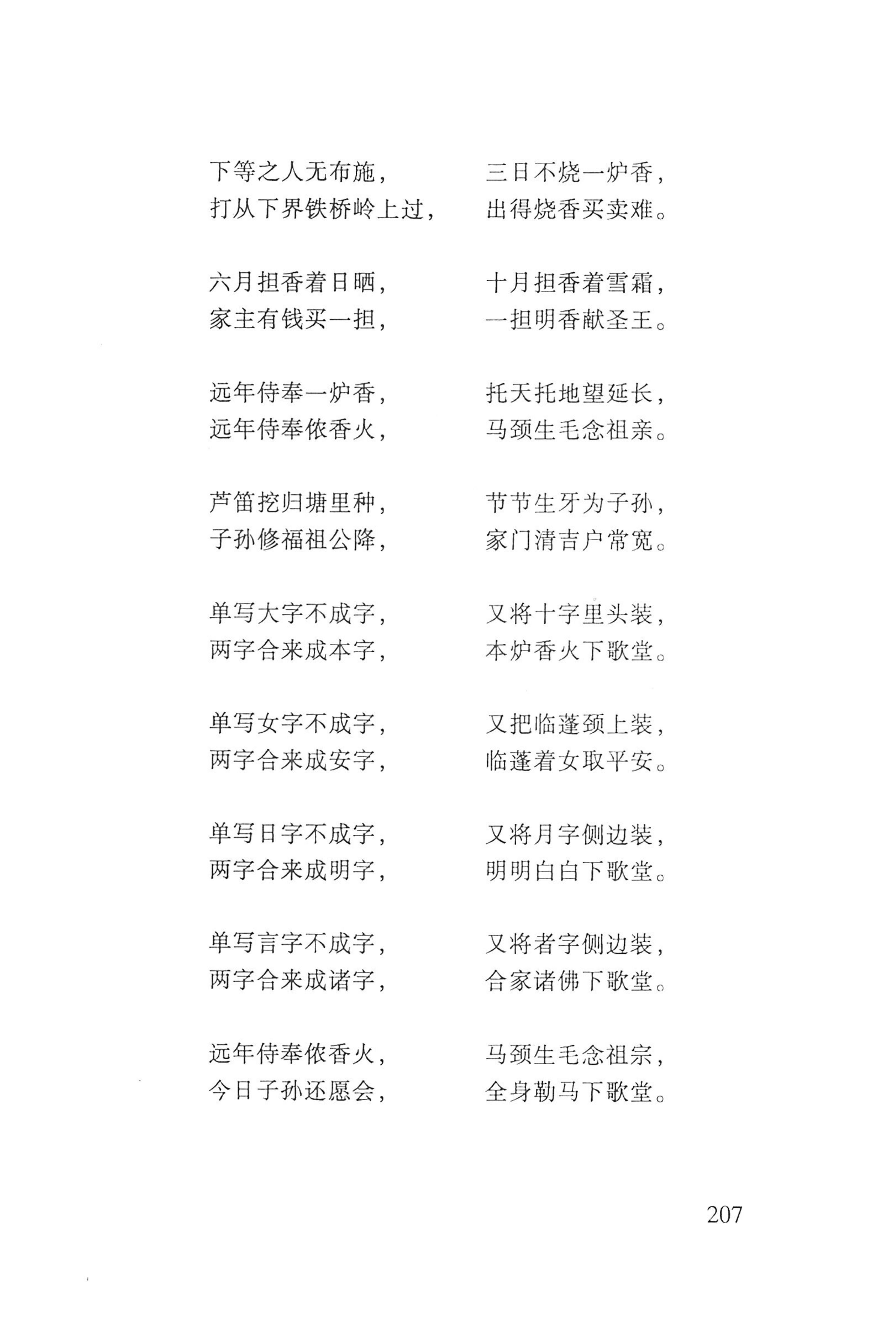 瑶人经书_219.jpg