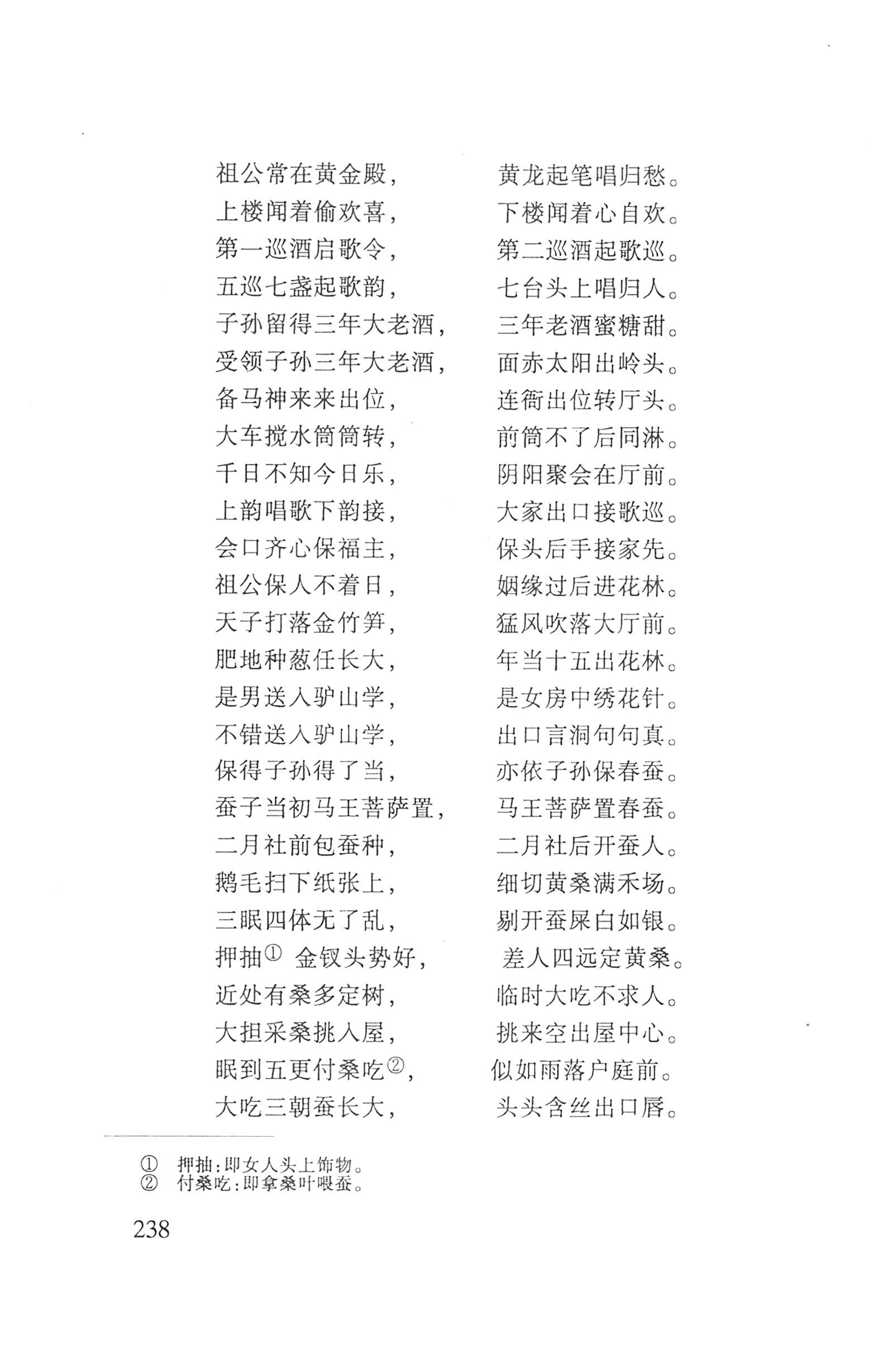 瑶人经书_250.jpg