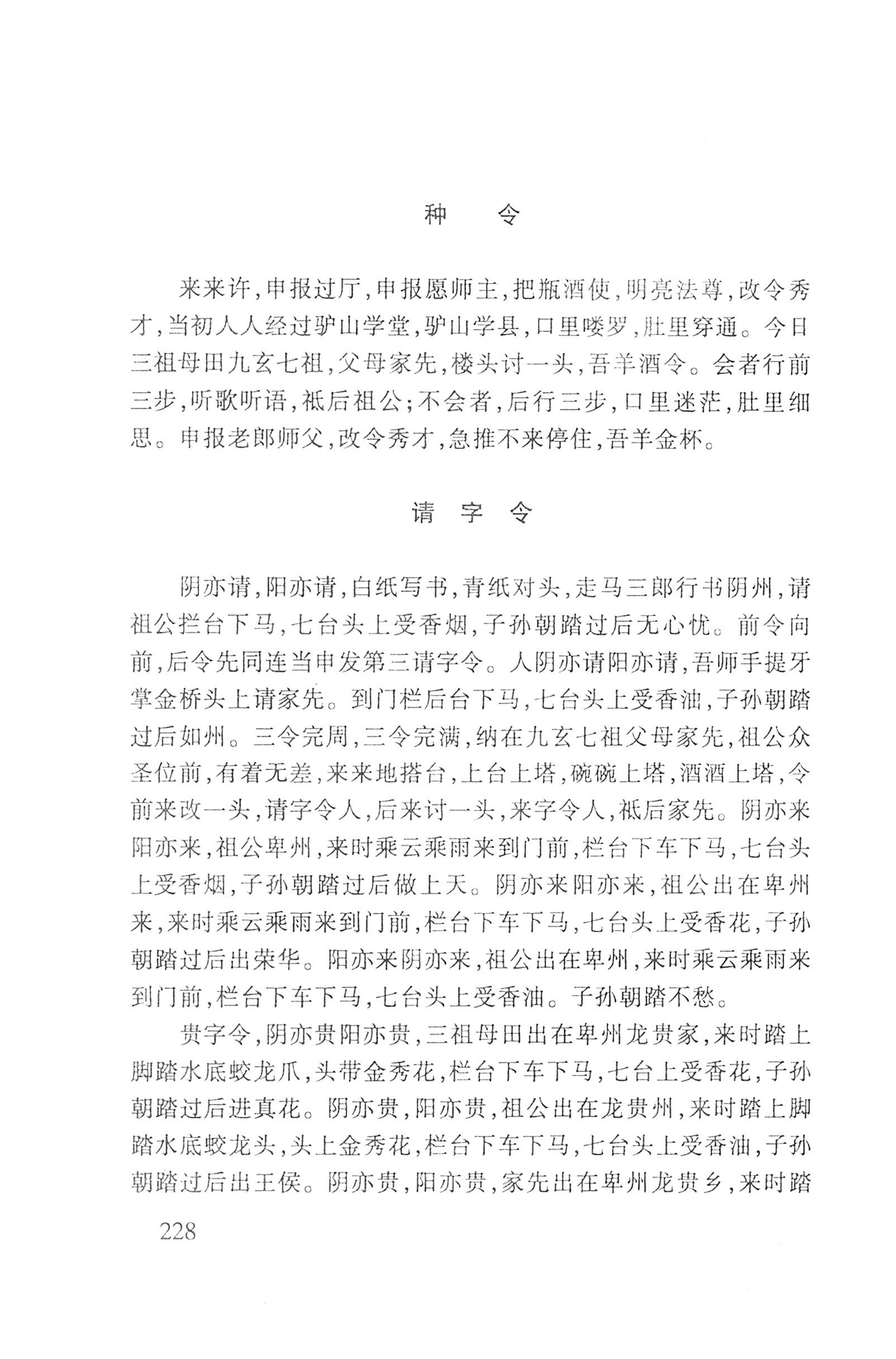 瑶人经书_240.jpg
