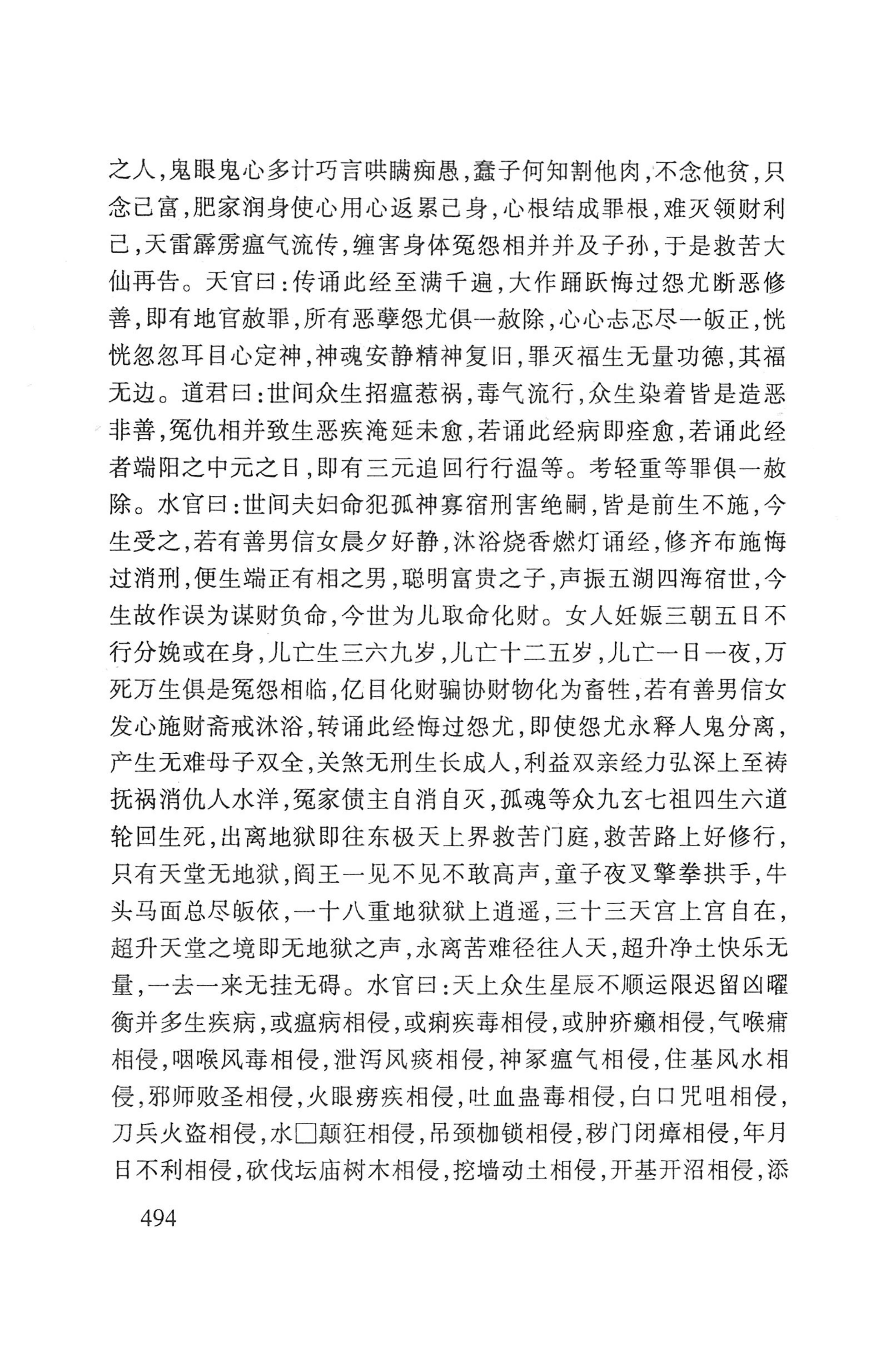 瑶人经书_506.jpg