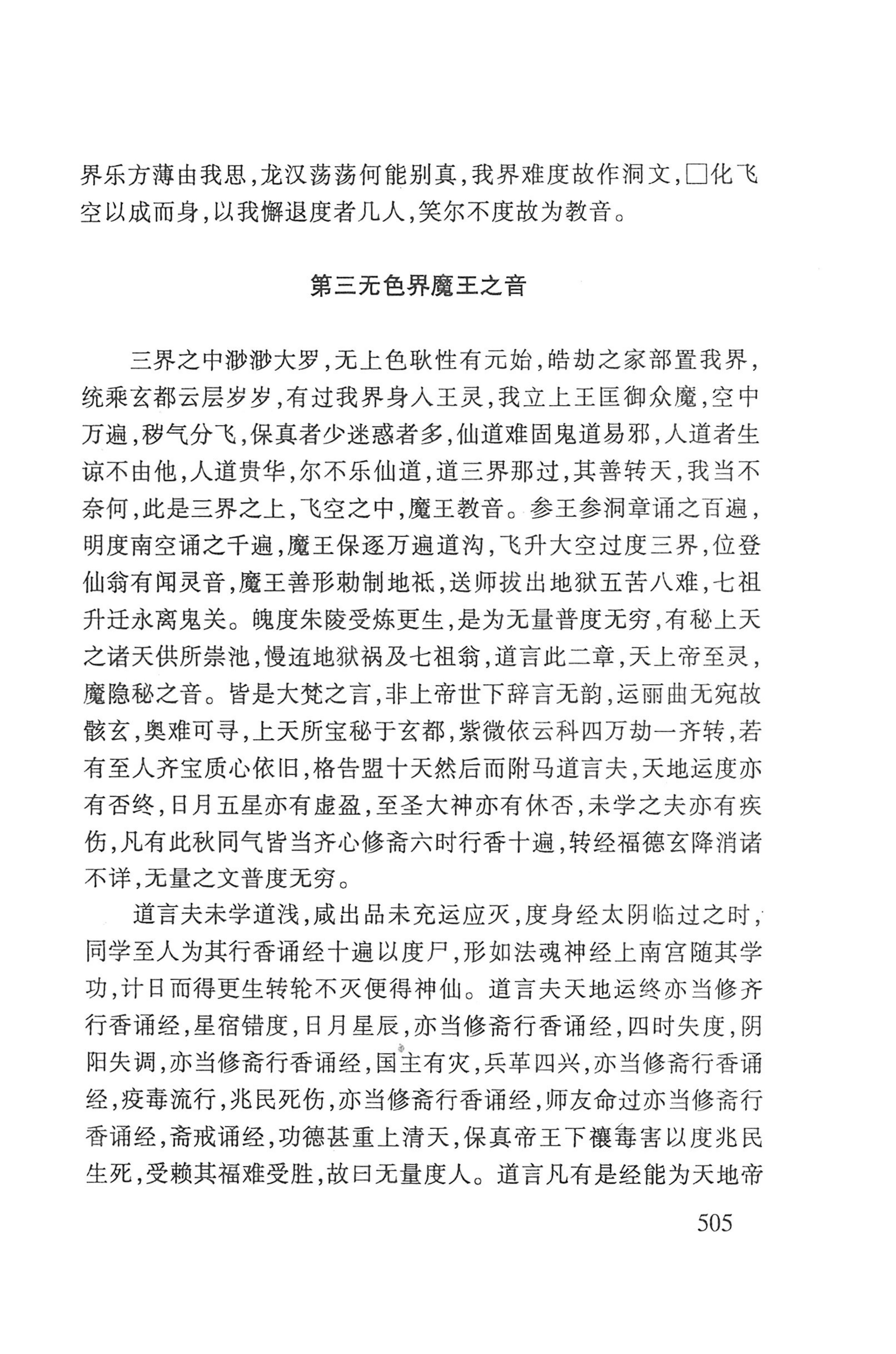 瑶人经书_517.jpg