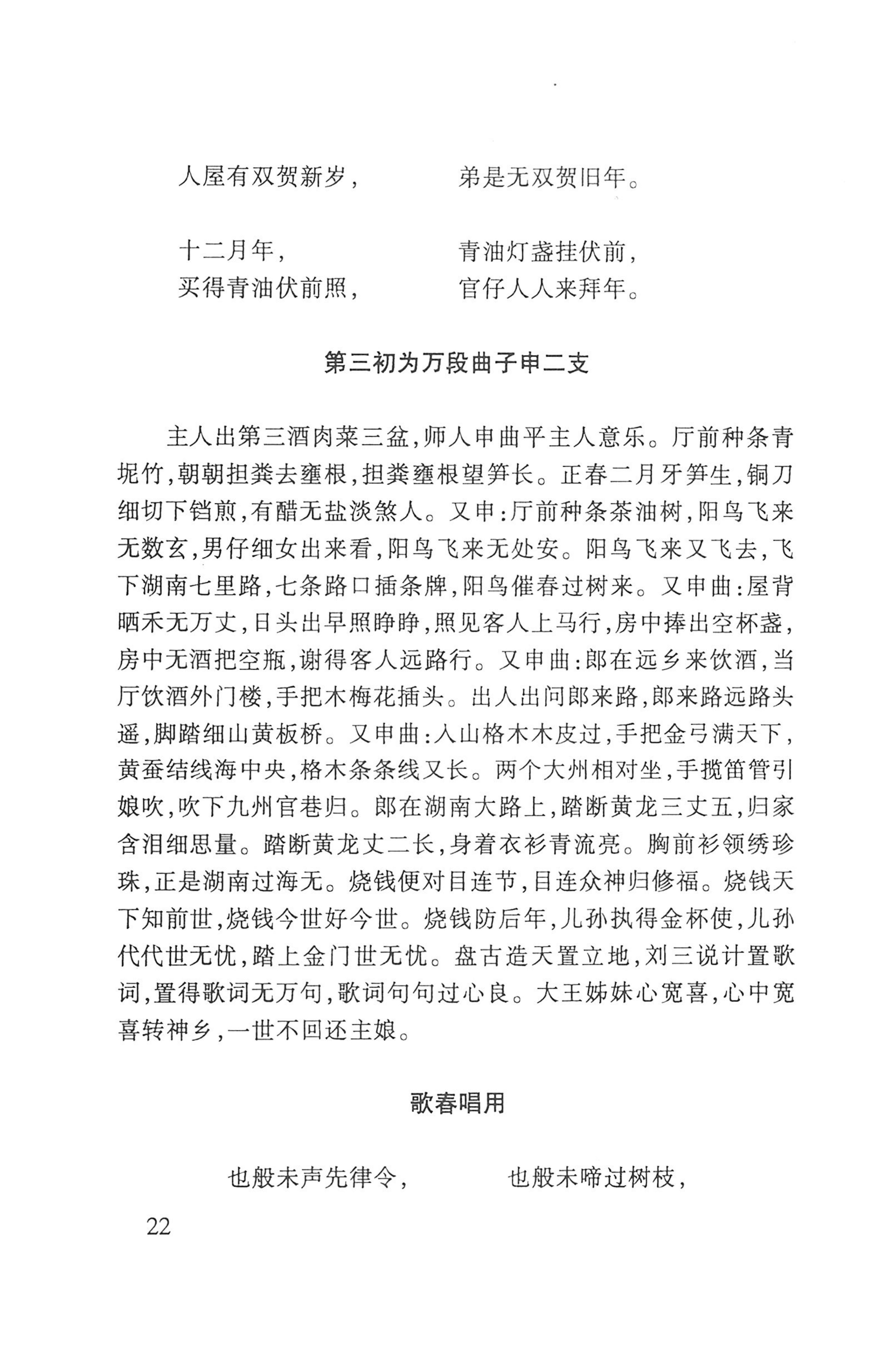 瑶人经书_34.jpg