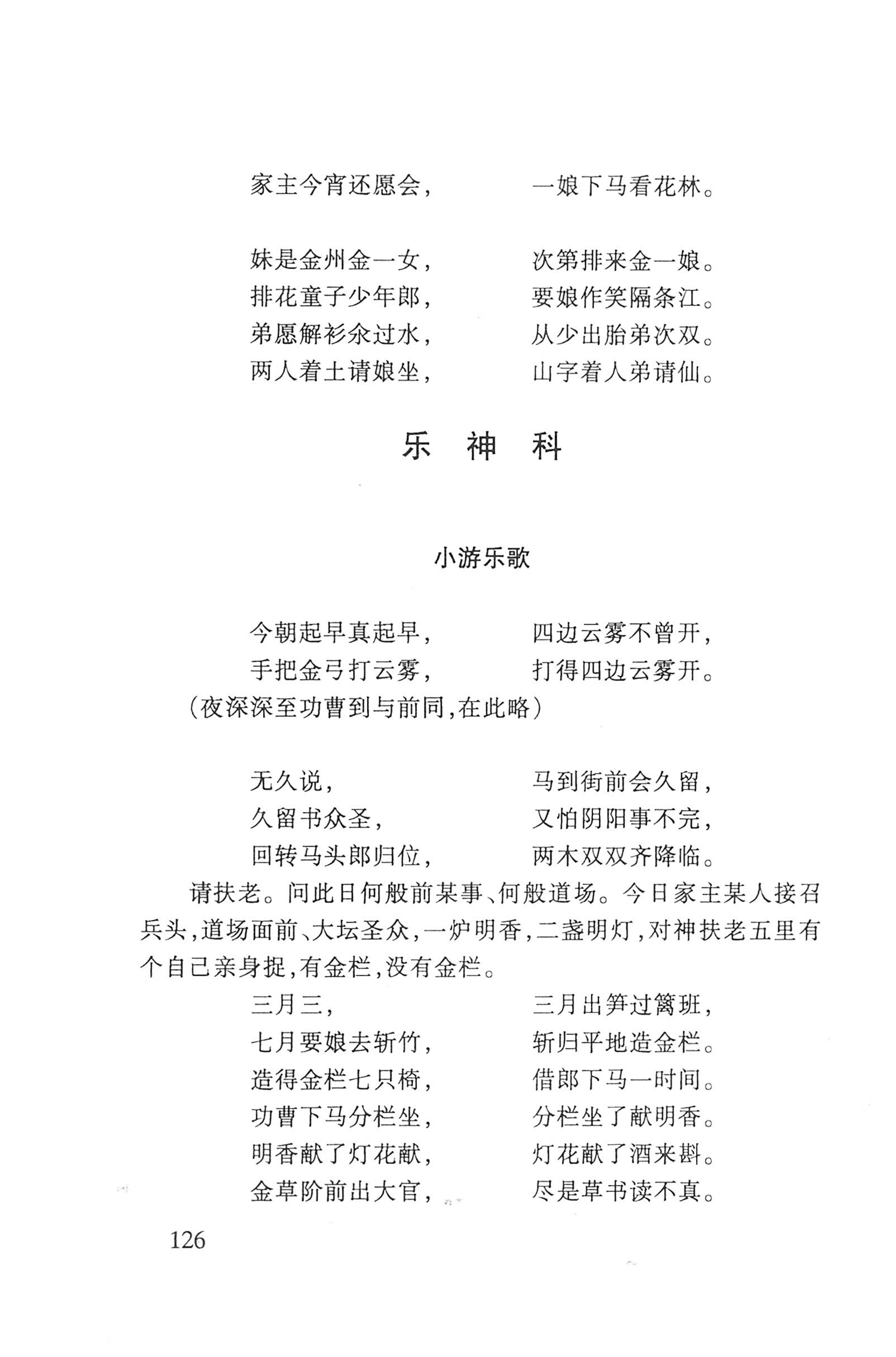 瑶人经书_138.jpg