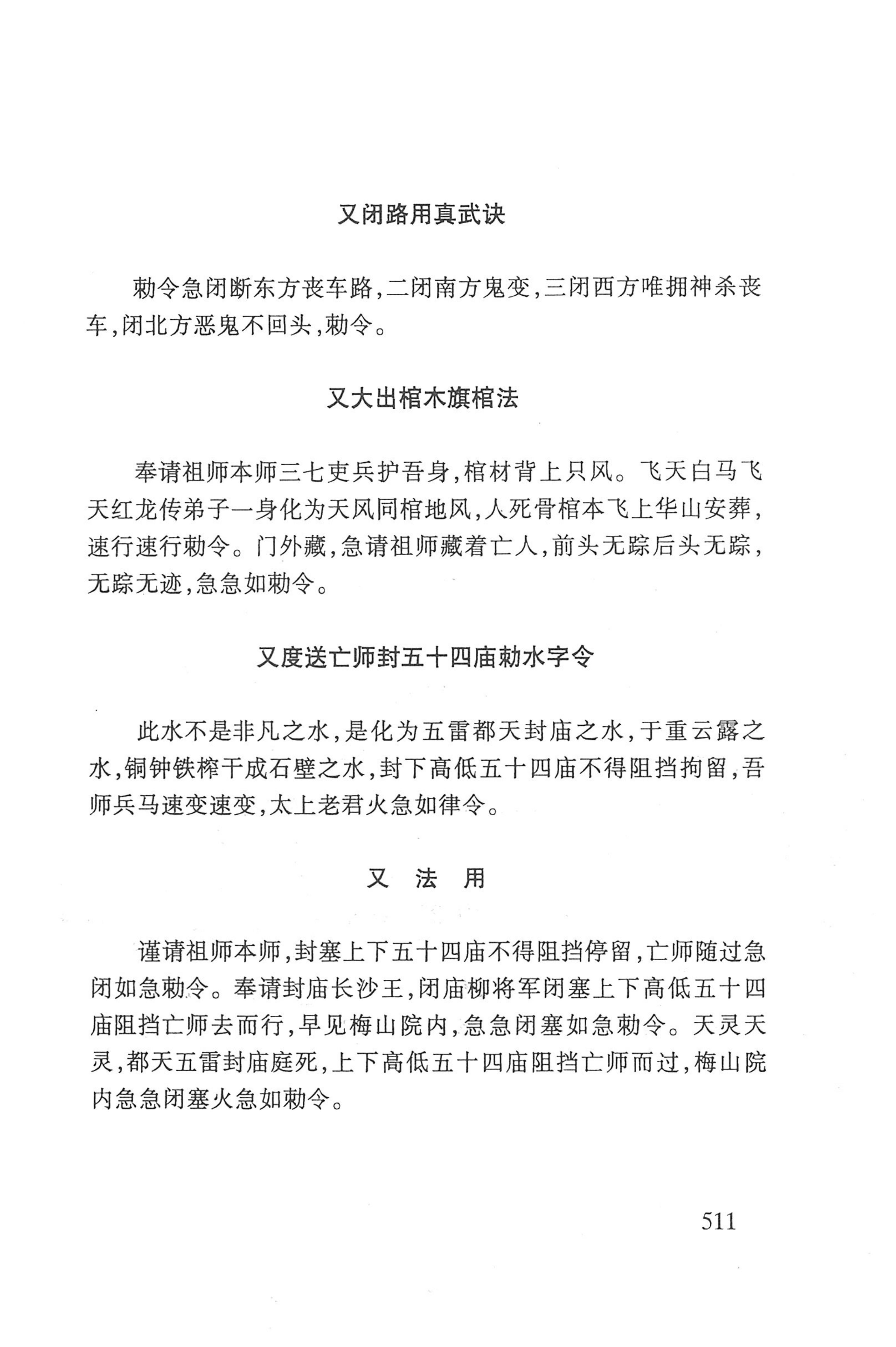 瑶人经书_523.jpg