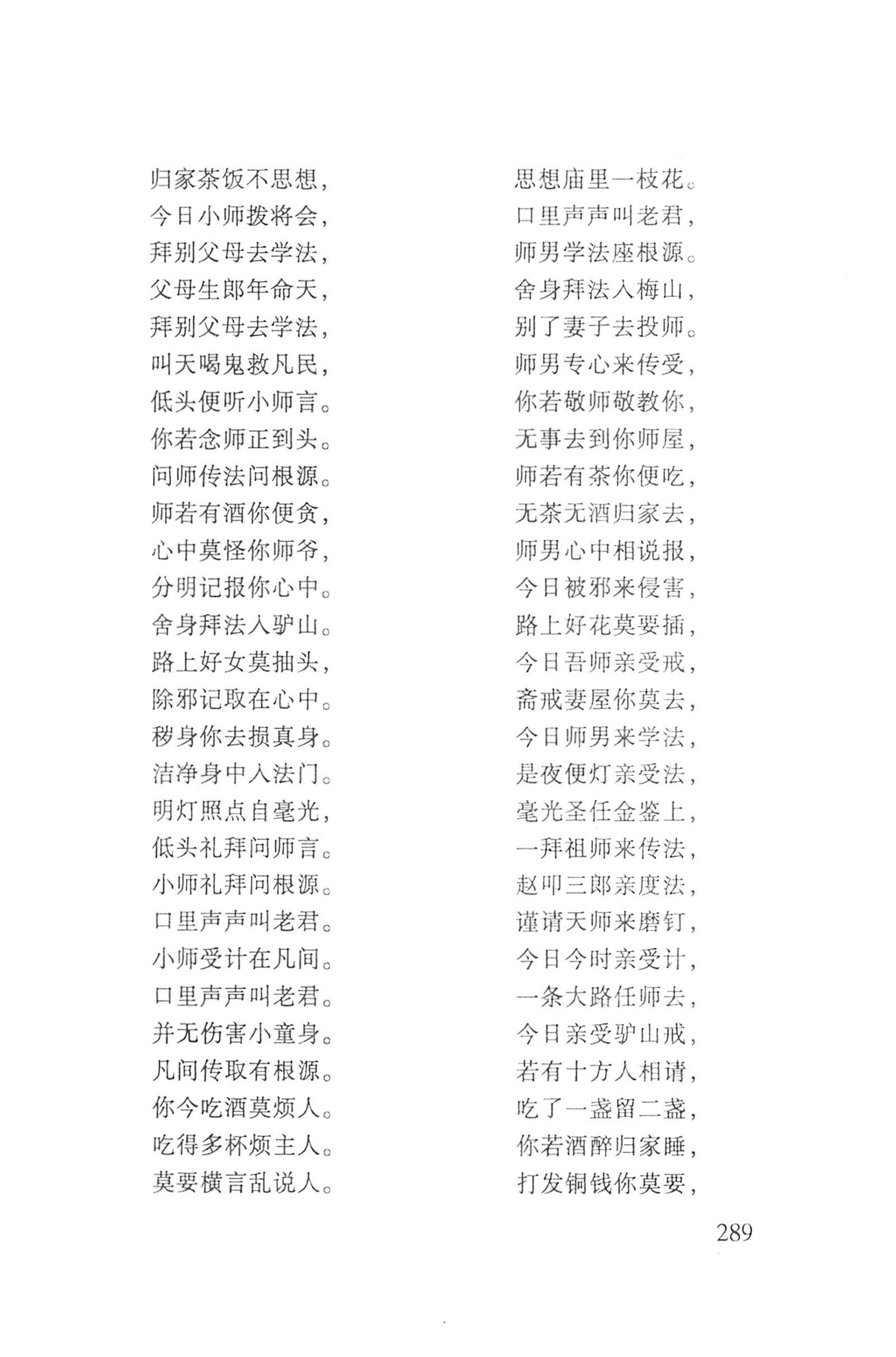 瑶人经书_301.jpg