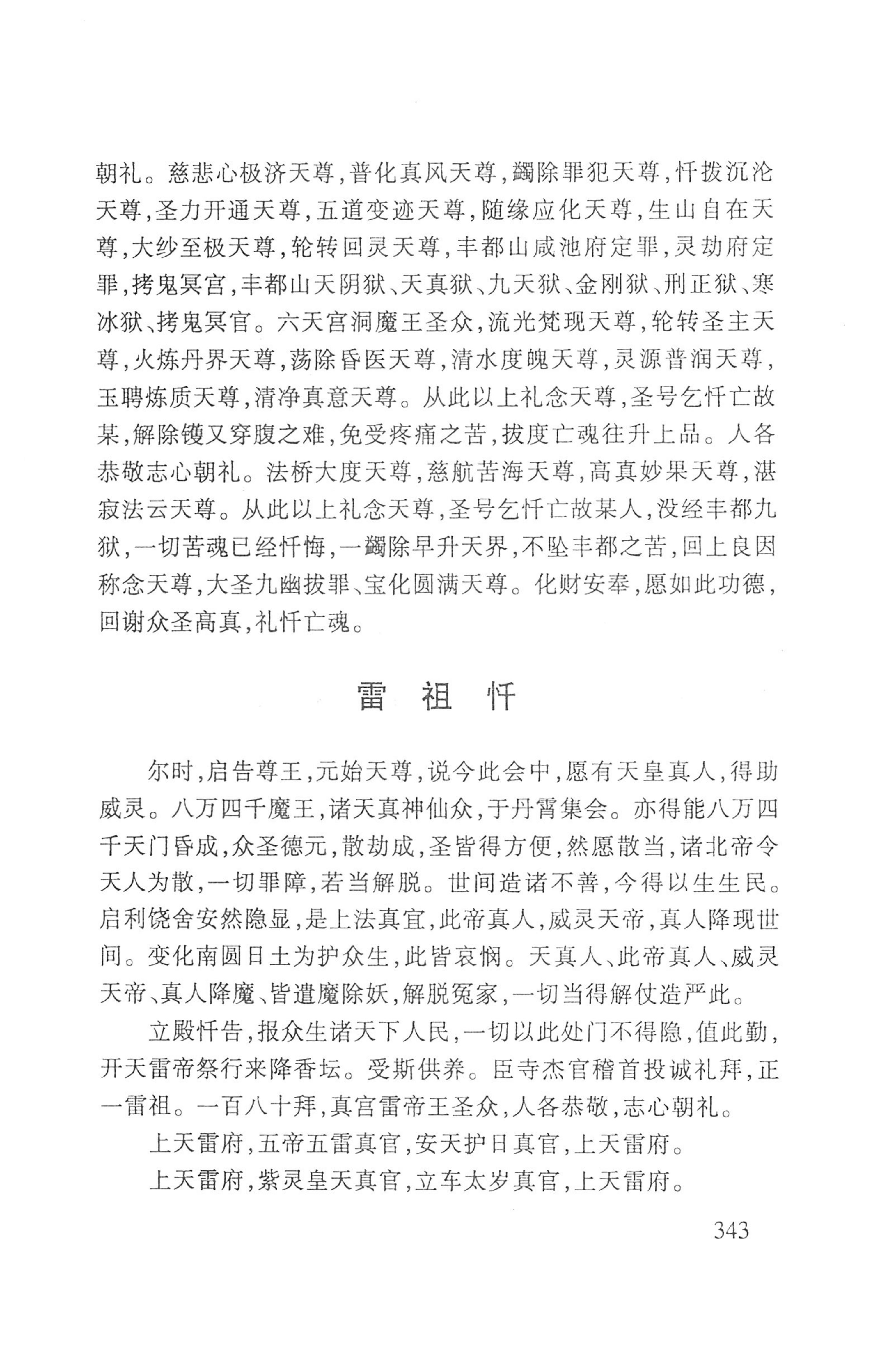 瑶人经书_355.jpg