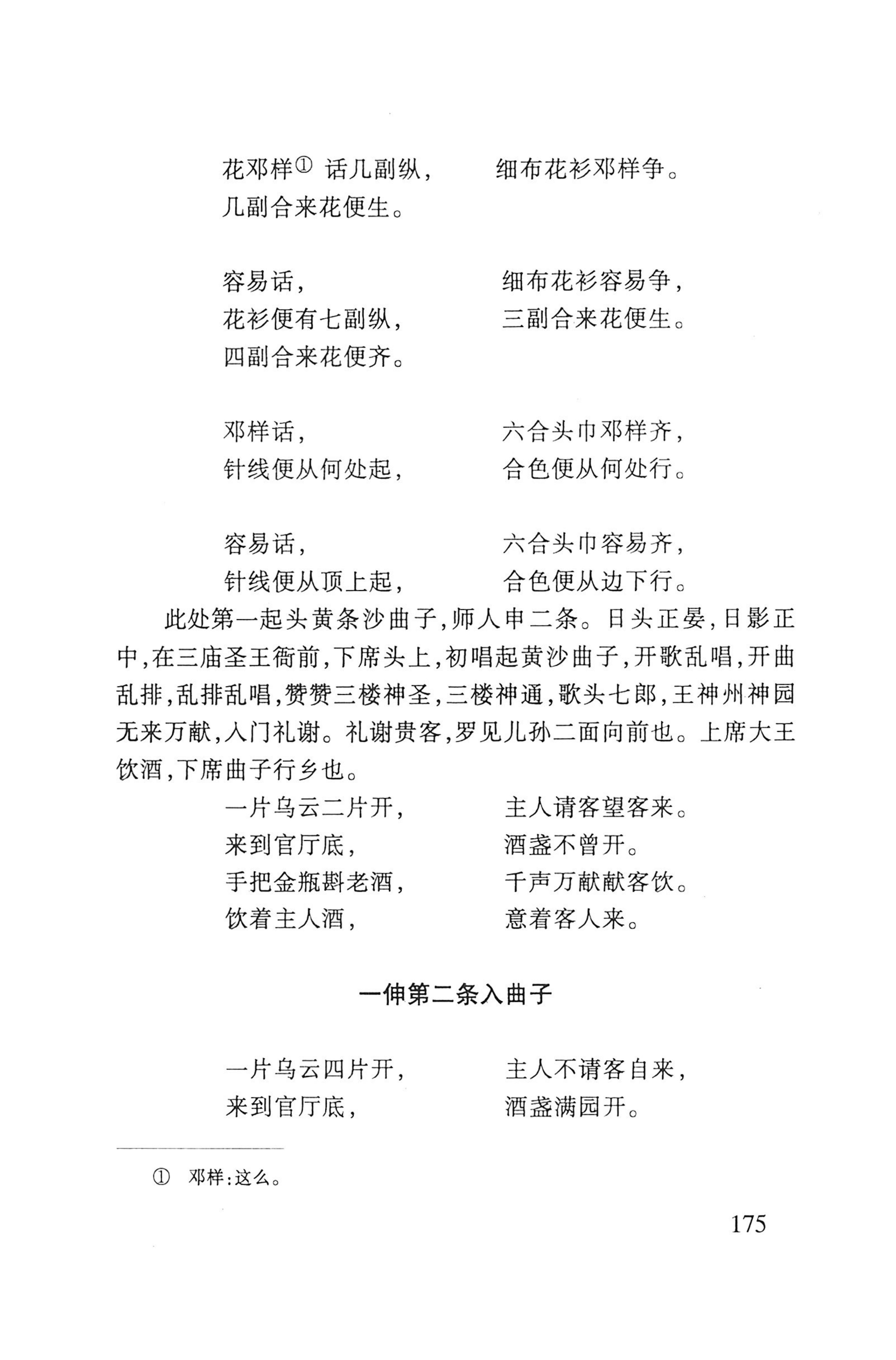 瑶人经书_187.jpg