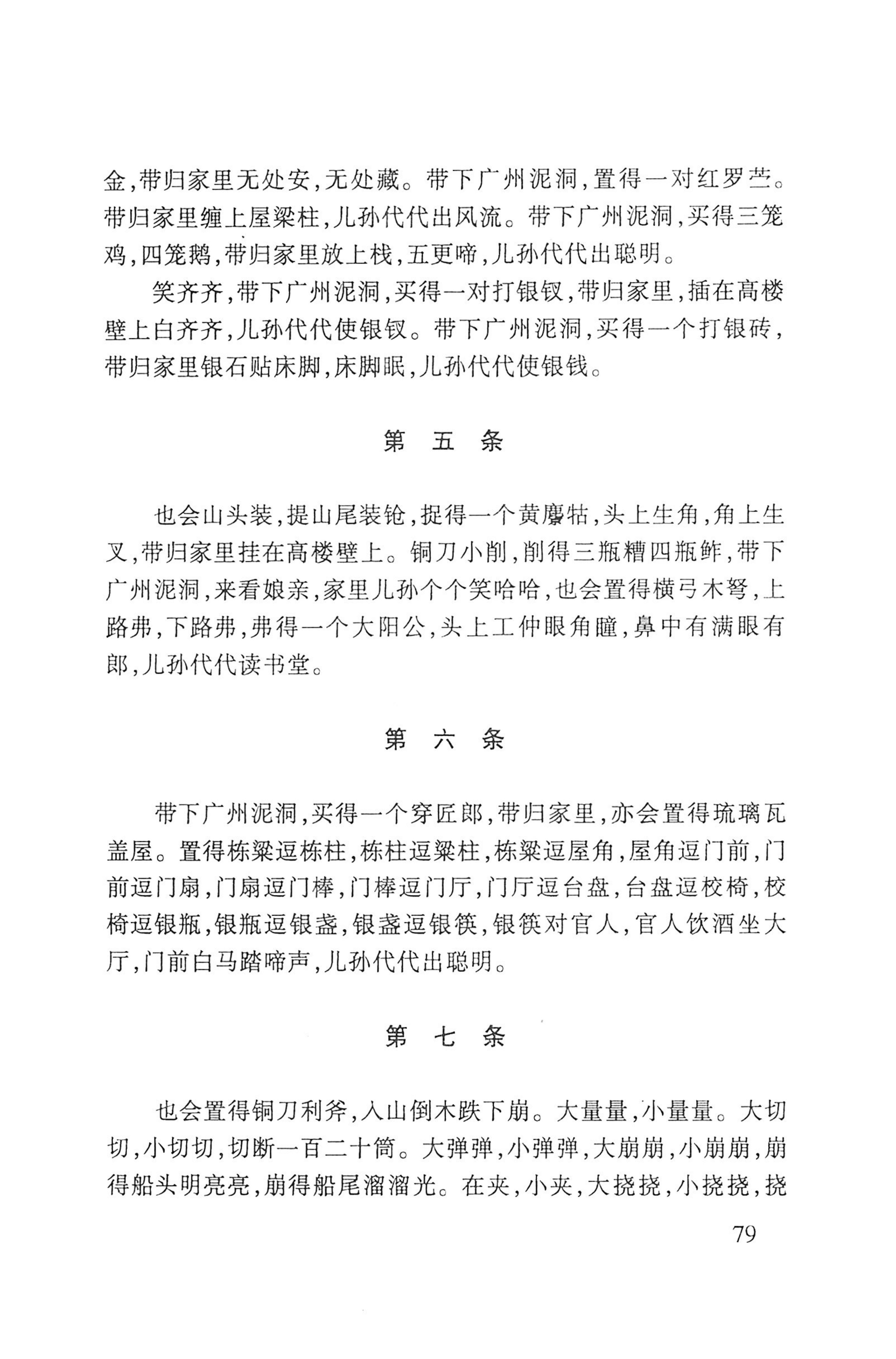 瑶人经书_91.jpg