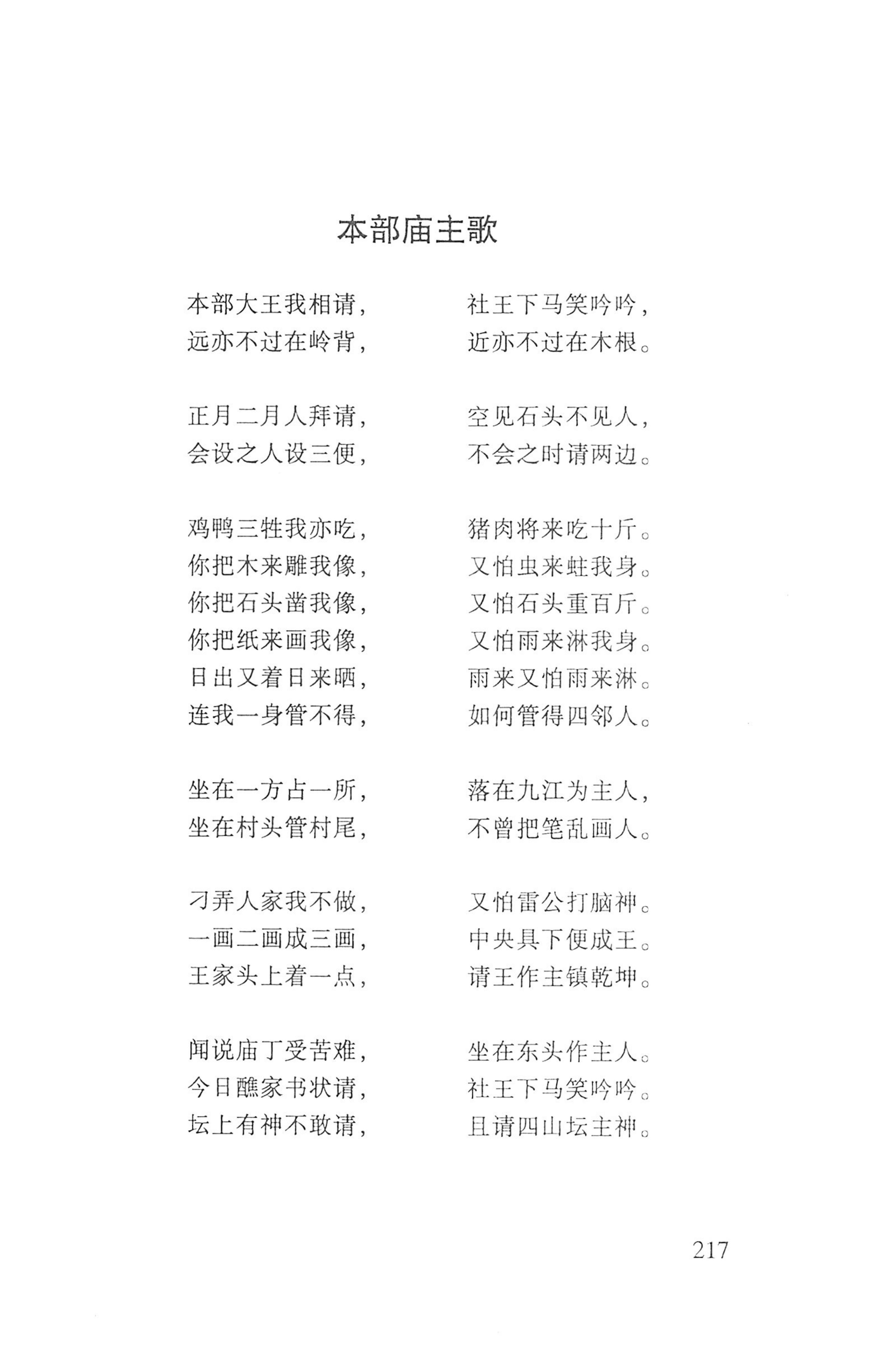 瑶人经书_229.jpg