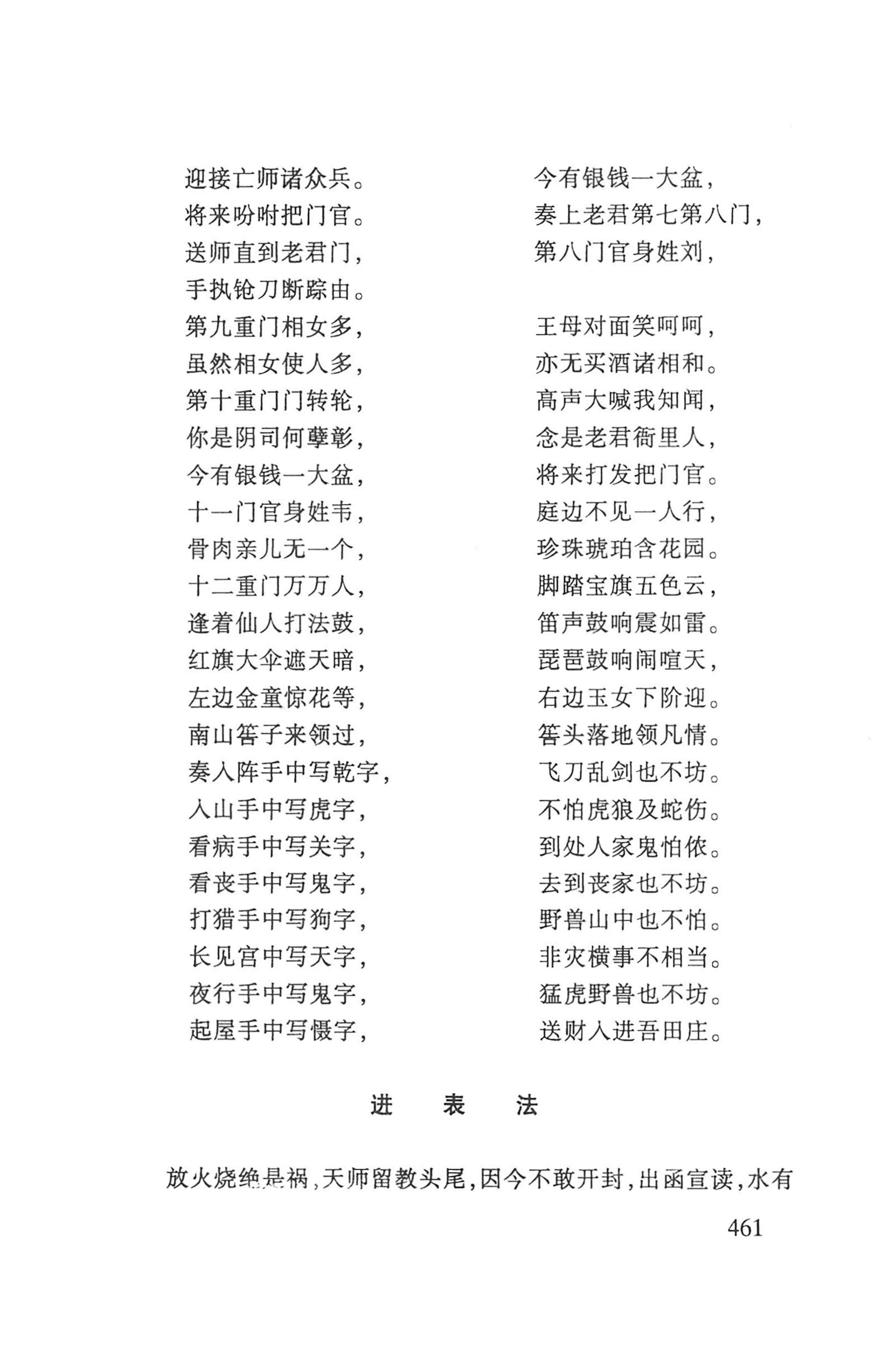 瑶人经书_473.jpg