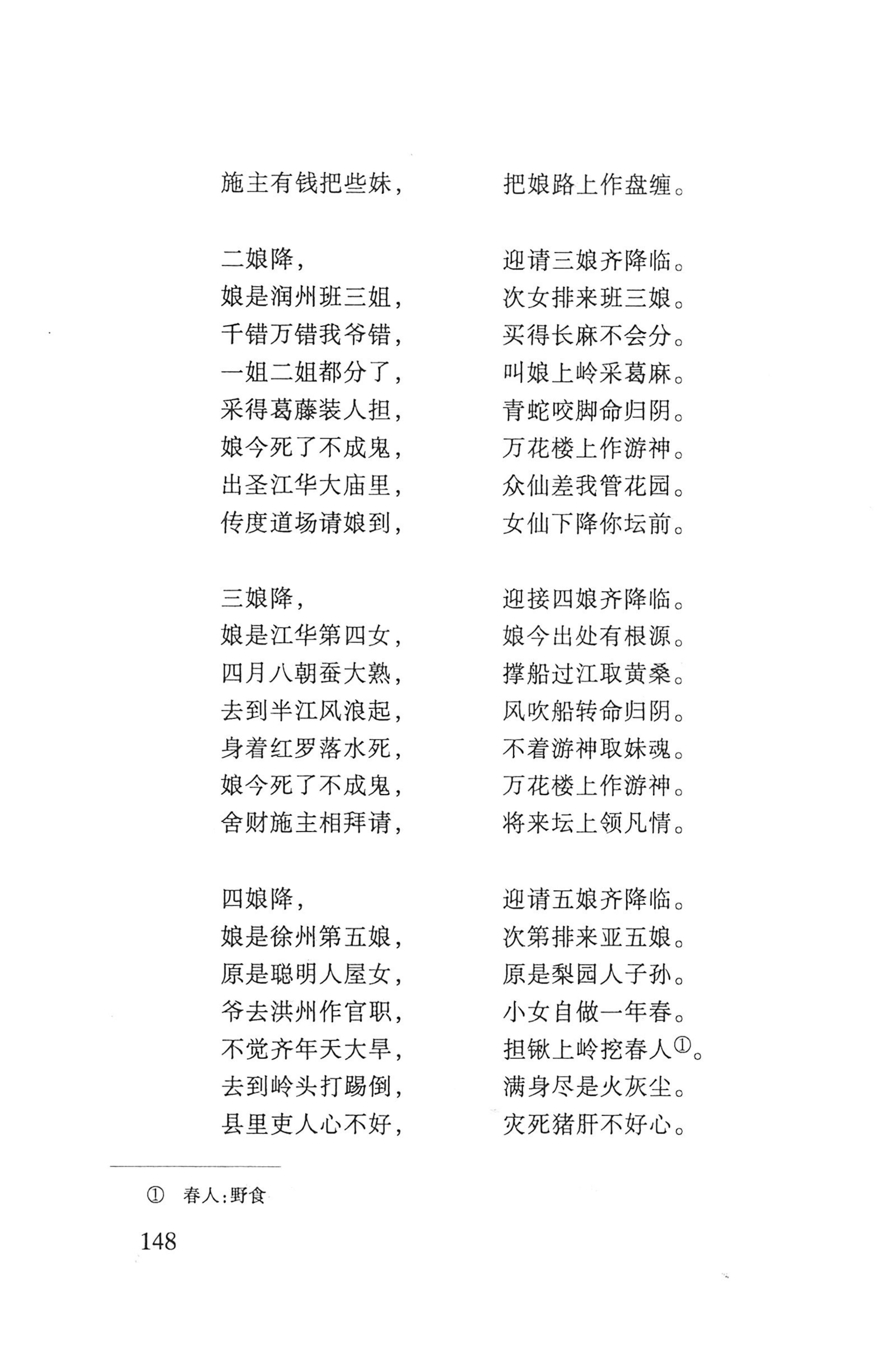 瑶人经书_160.jpg