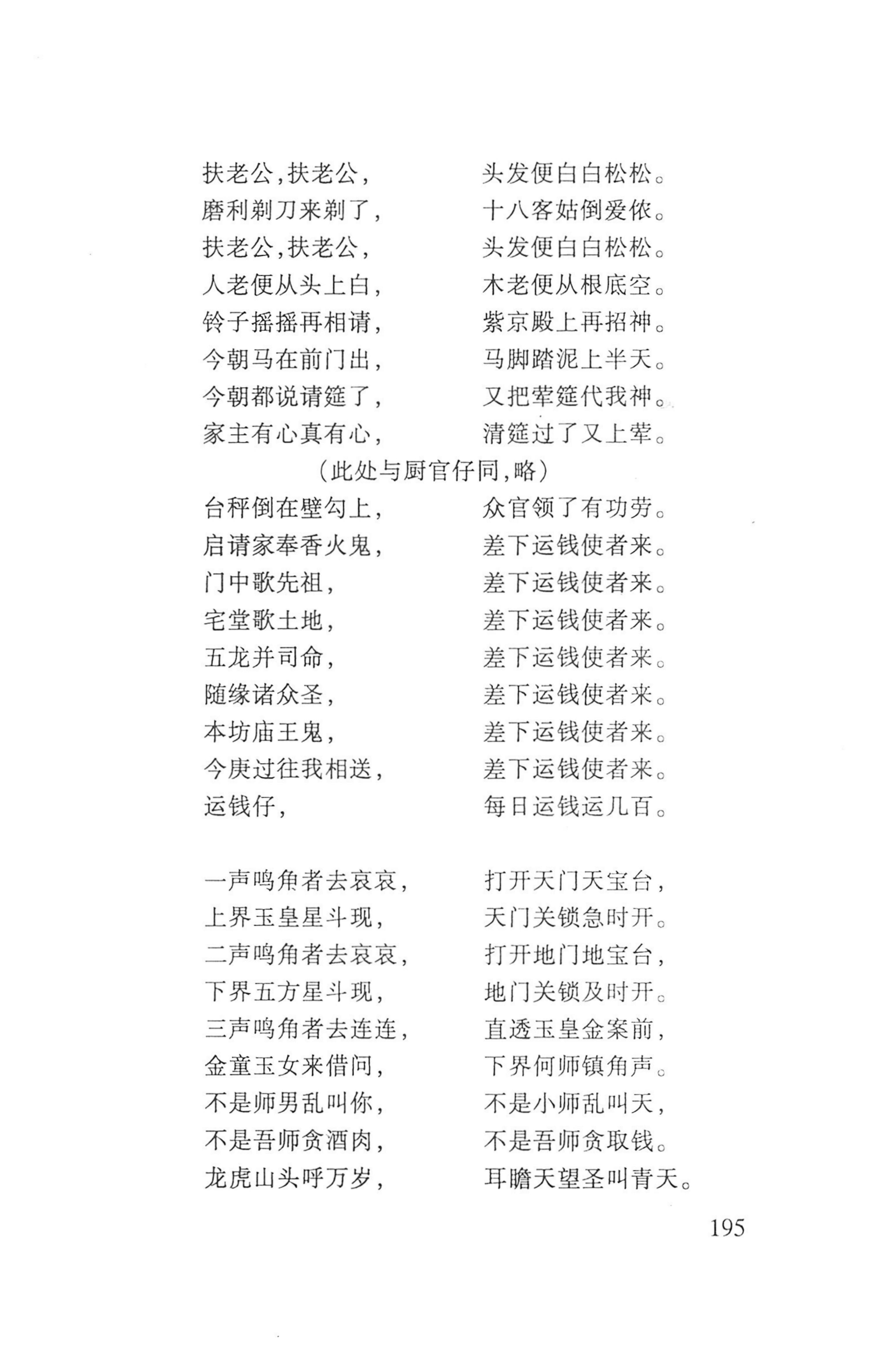 瑶人经书_207.jpg