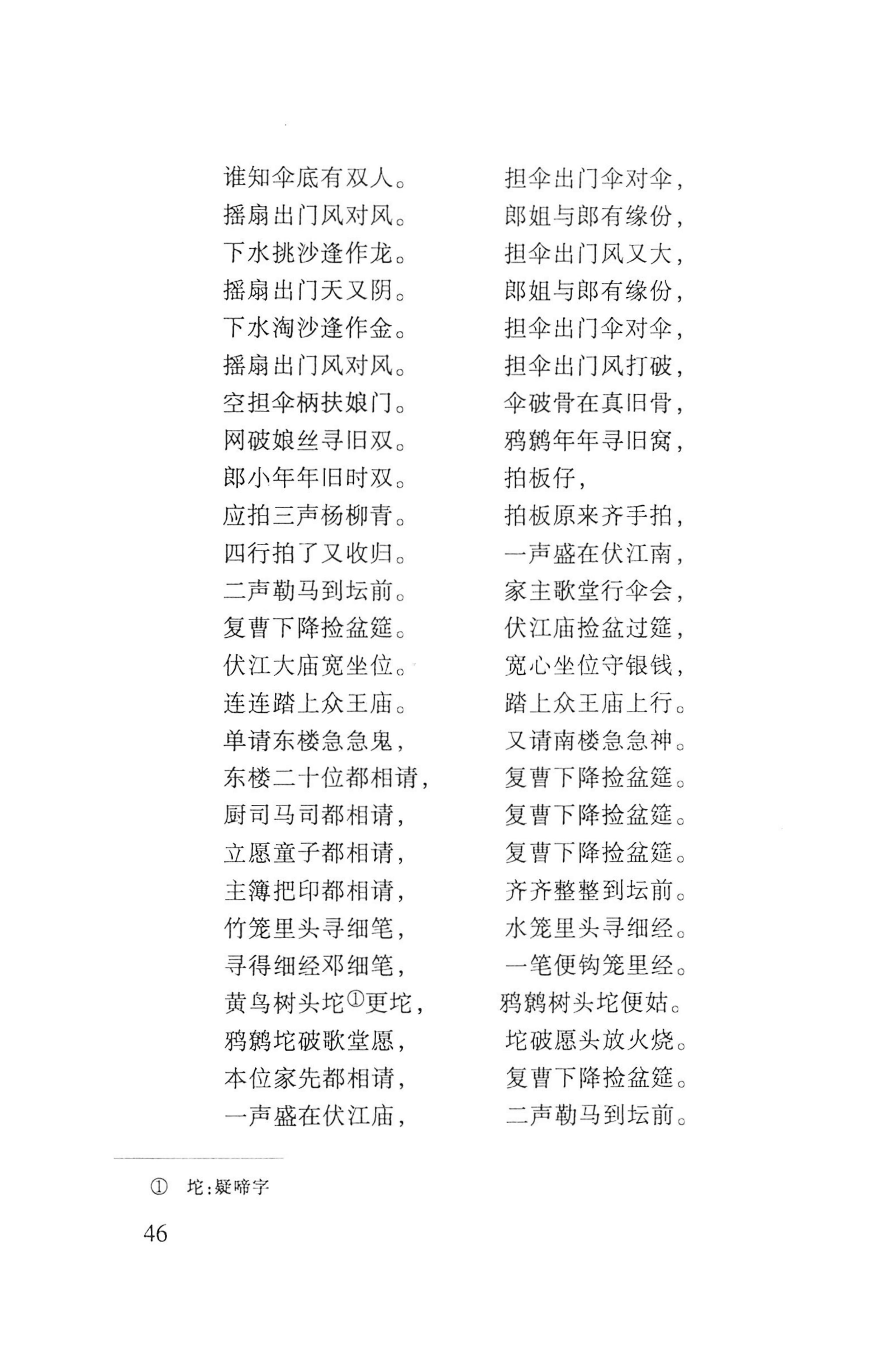 瑶人经书_58.jpg