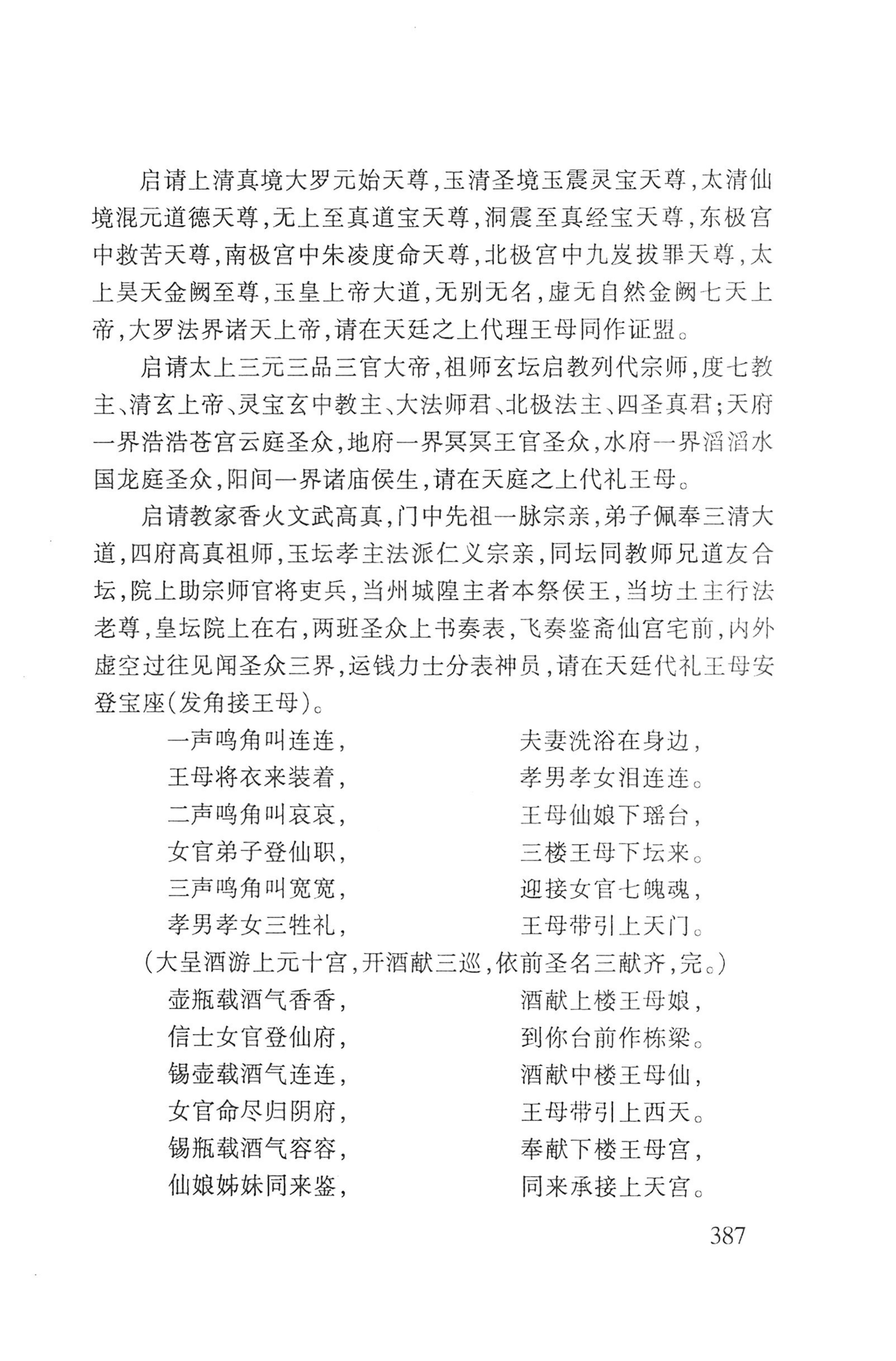 瑶人经书_399.jpg