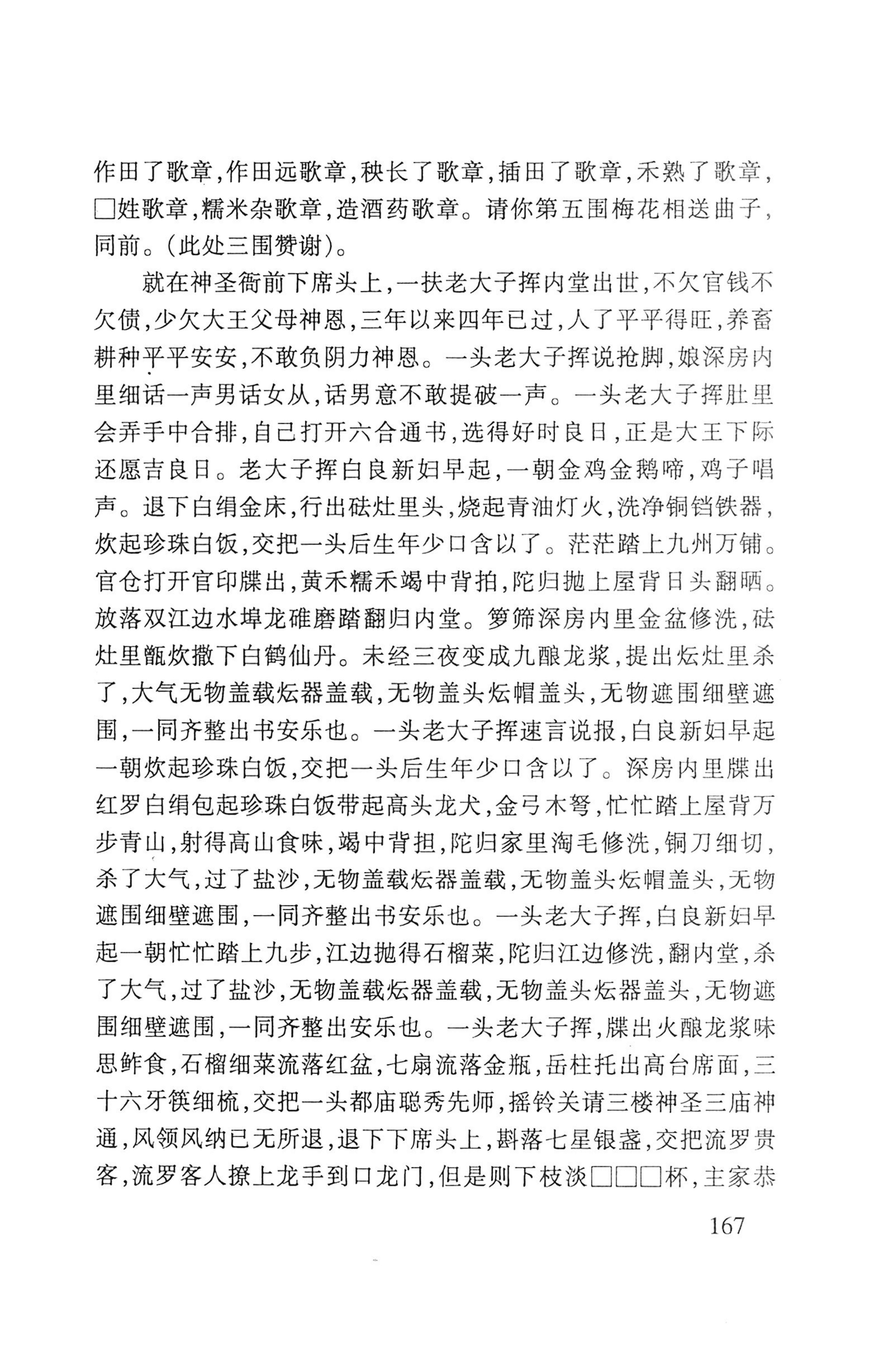 瑶人经书_179.jpg