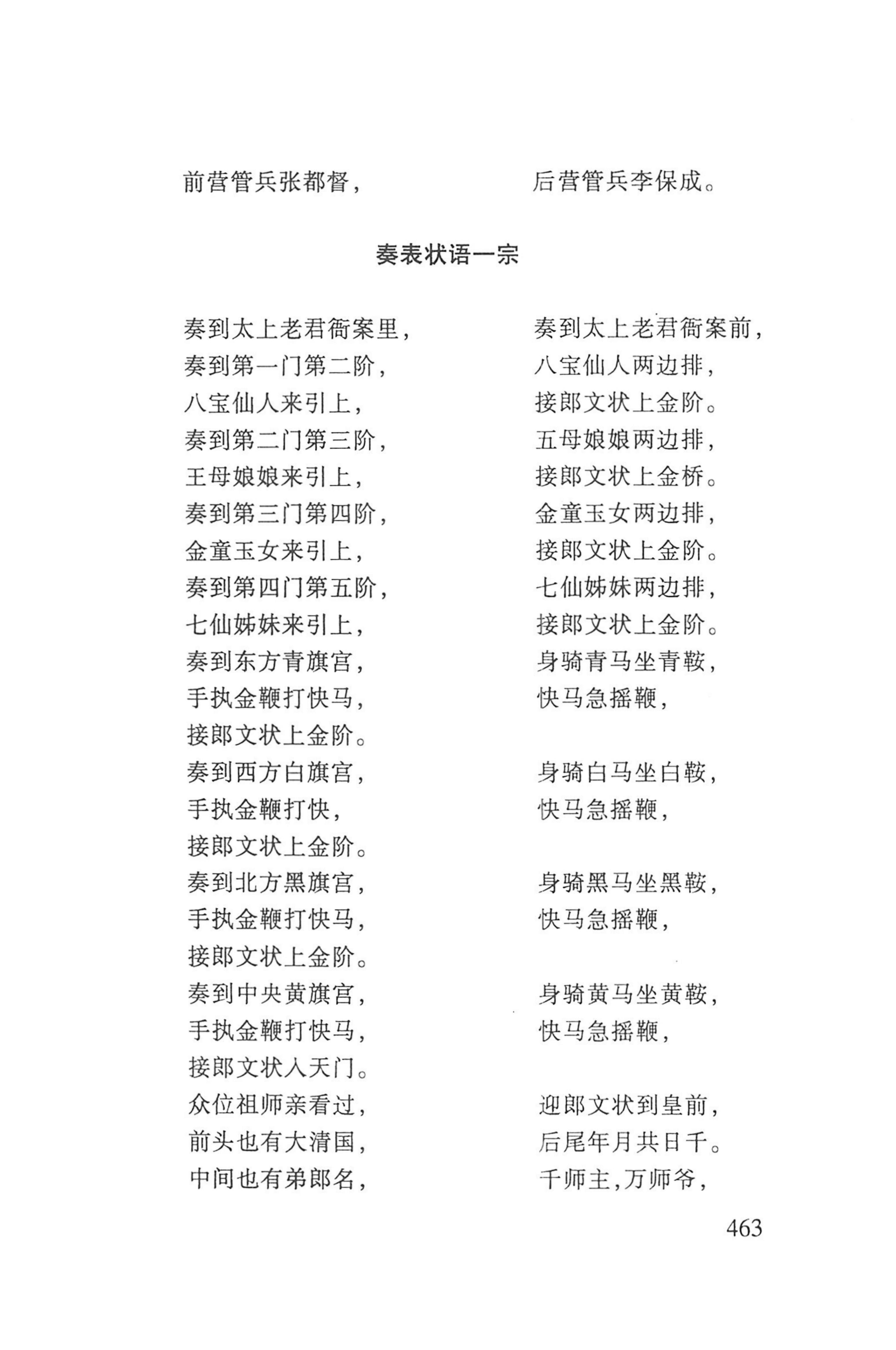 瑶人经书_475.jpg
