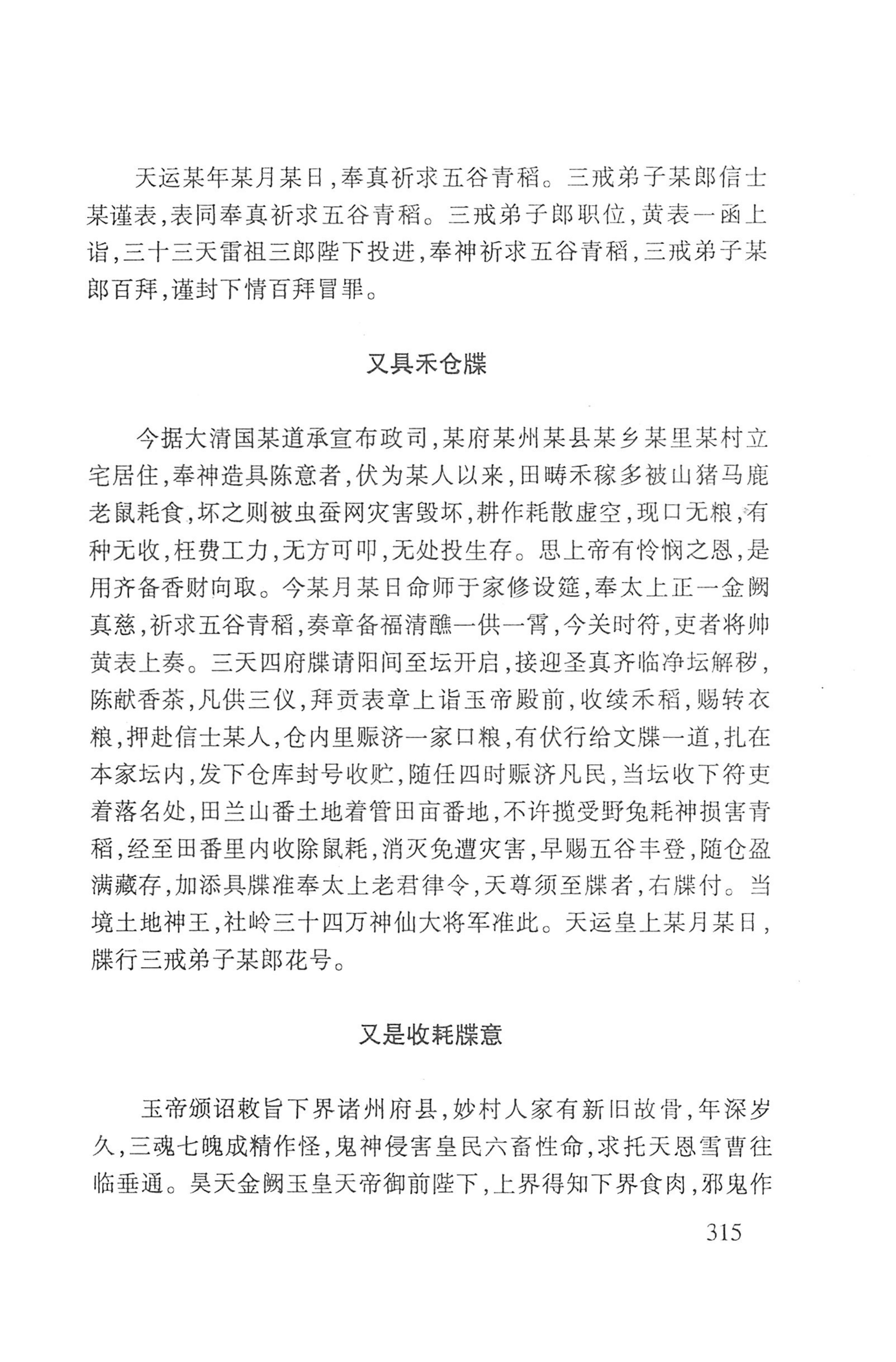 瑶人经书_327.jpg