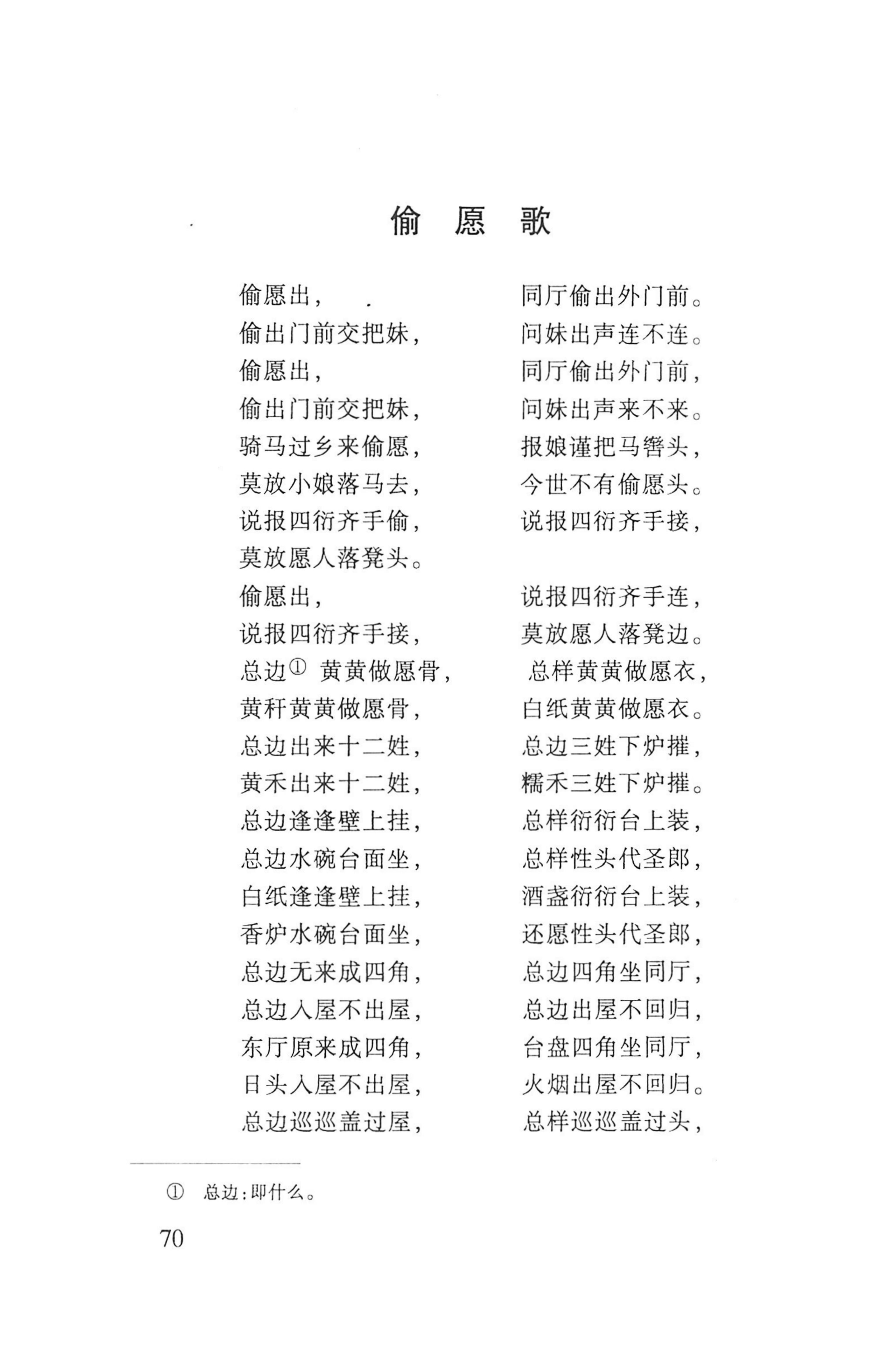 瑶人经书_82.jpg