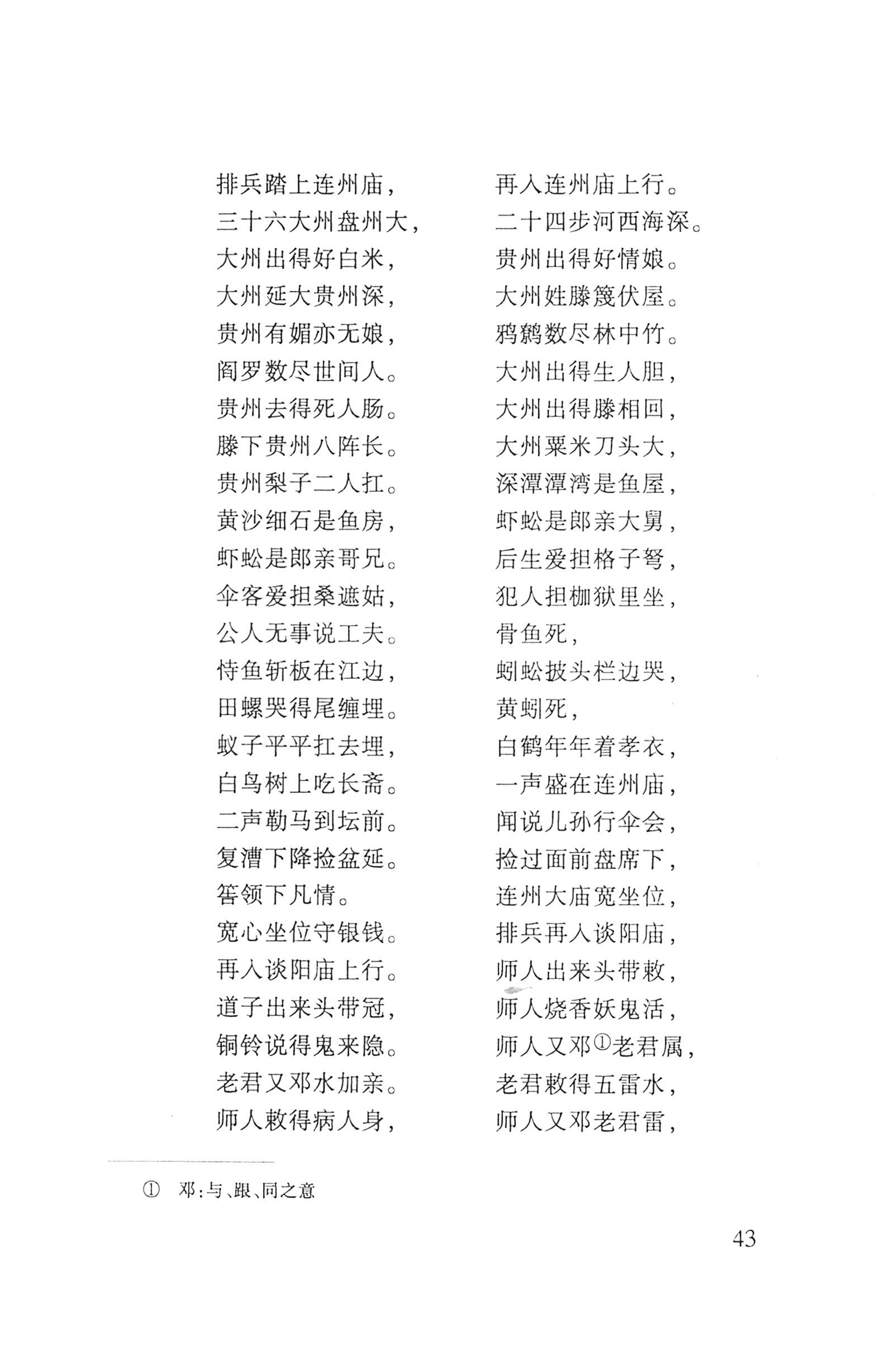瑶人经书_55.jpg