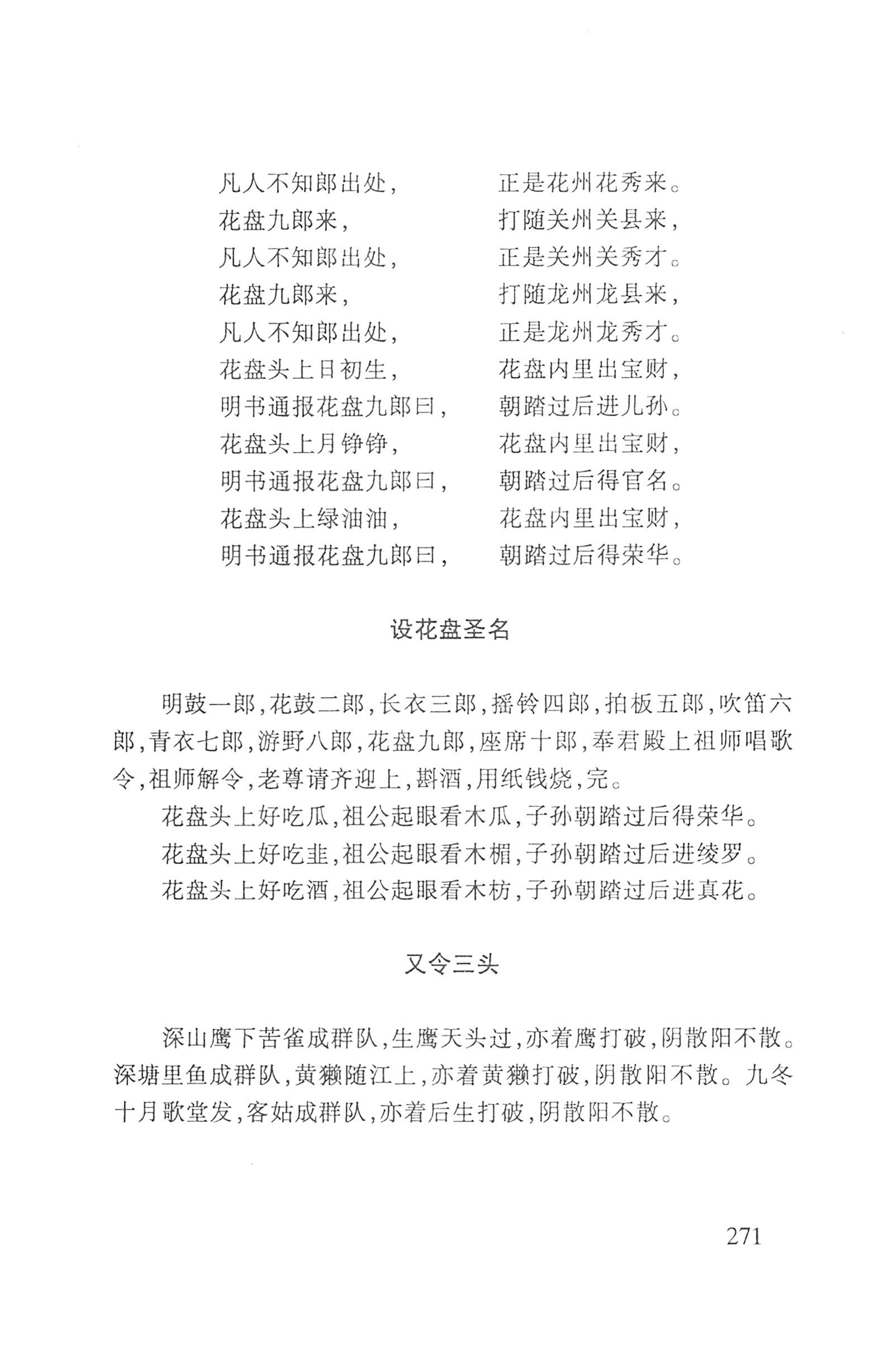 瑶人经书_283.jpg