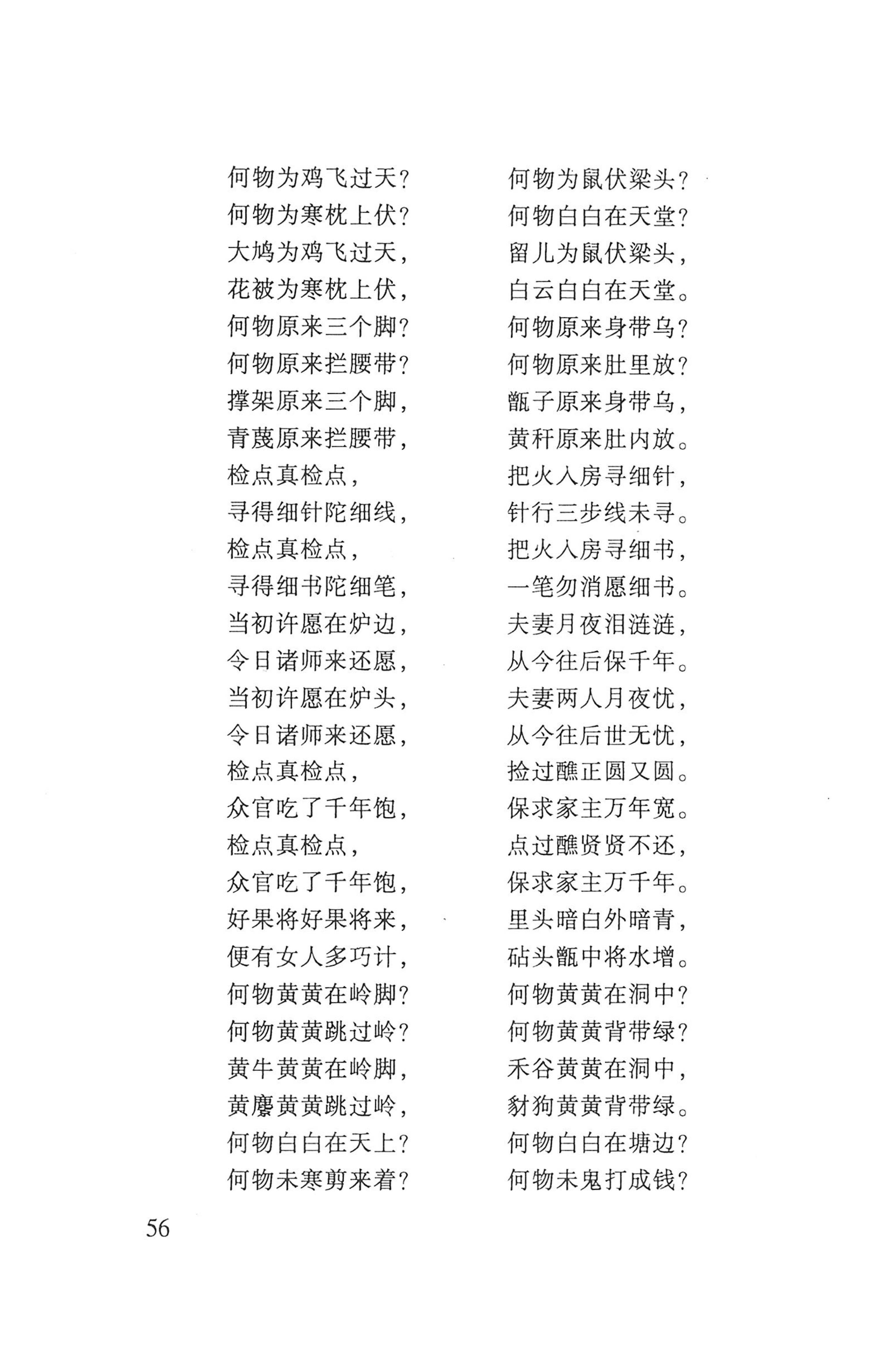 瑶人经书_68.jpg