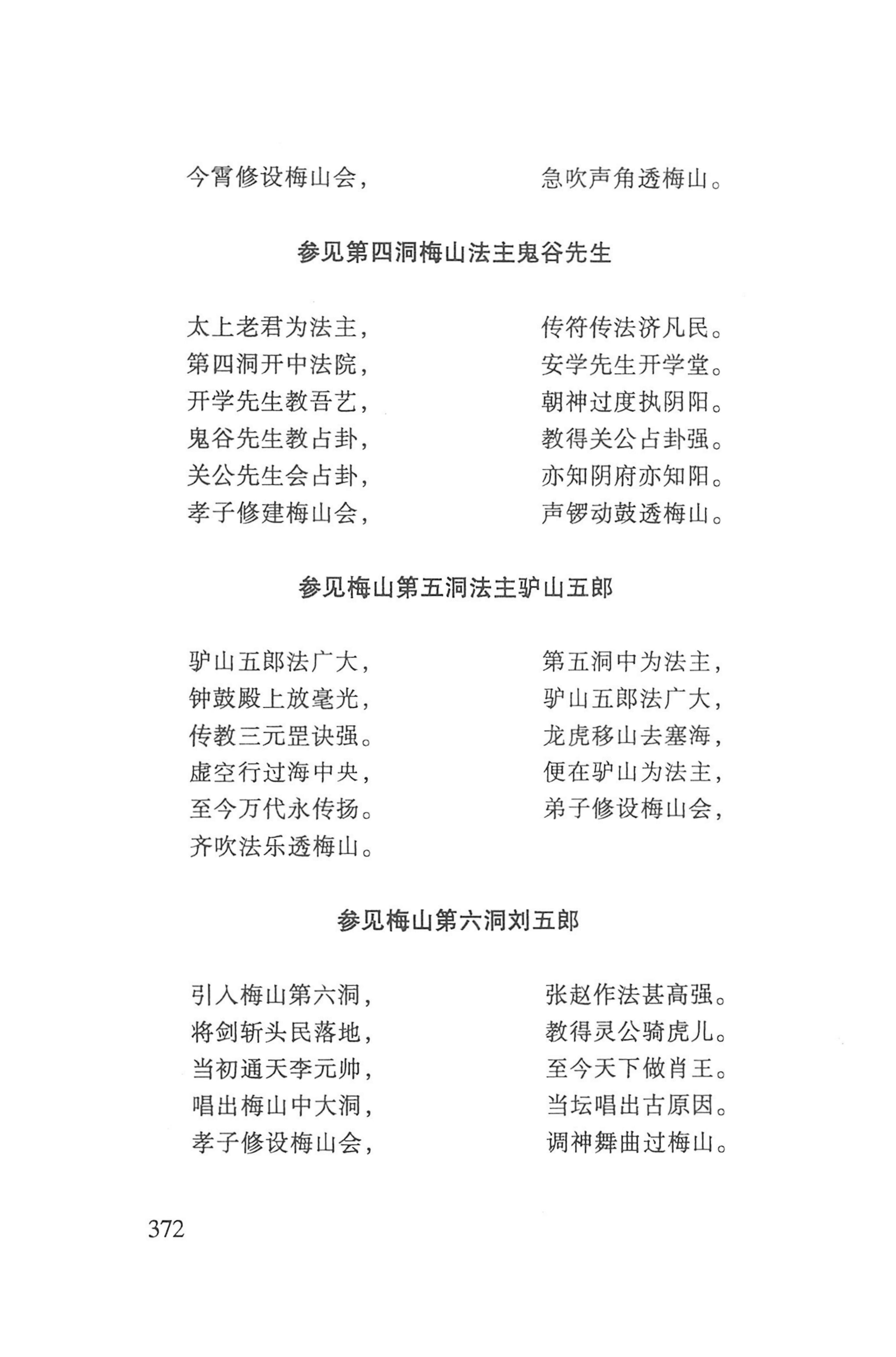 瑶人经书_384.jpg