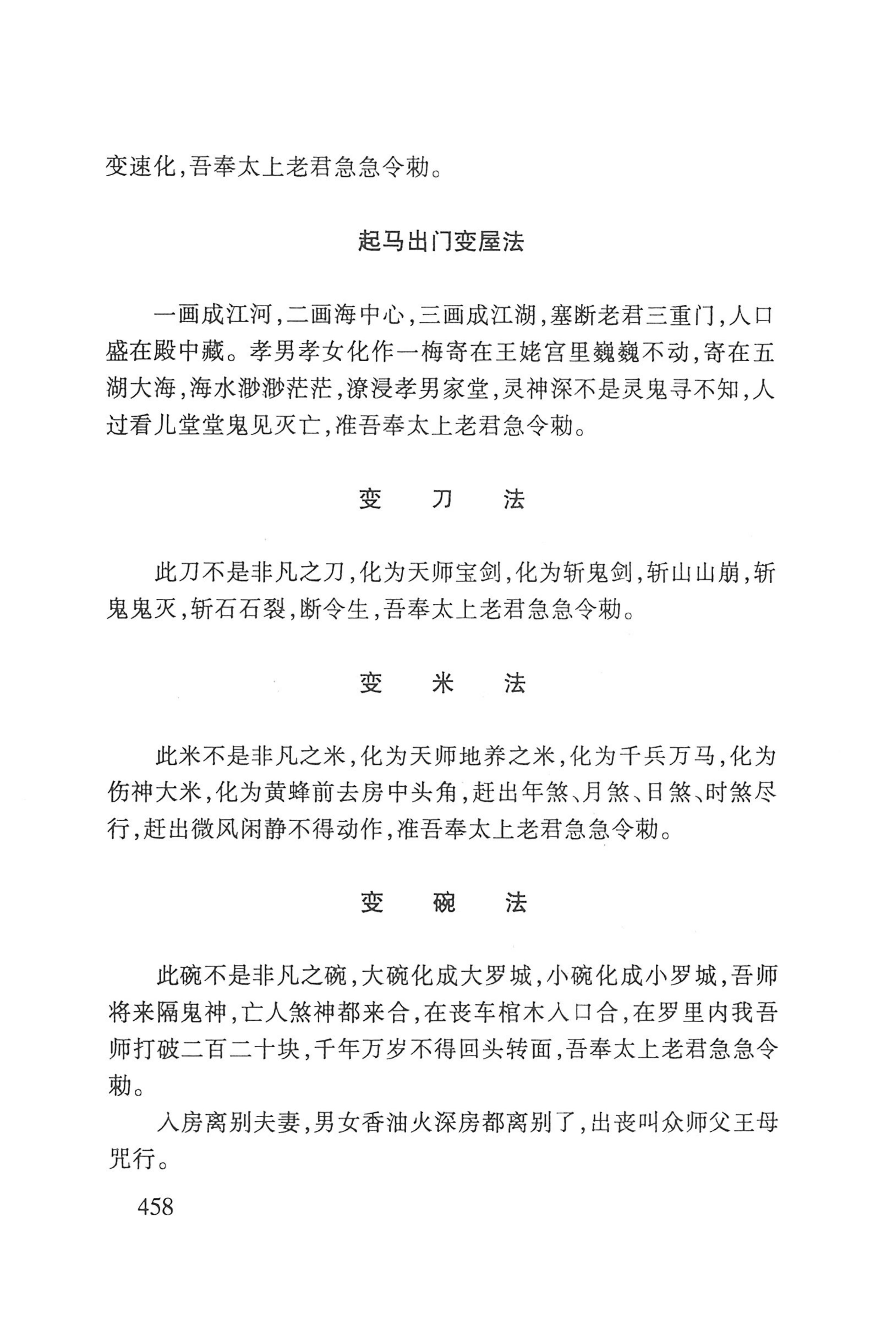 瑶人经书_470.jpg