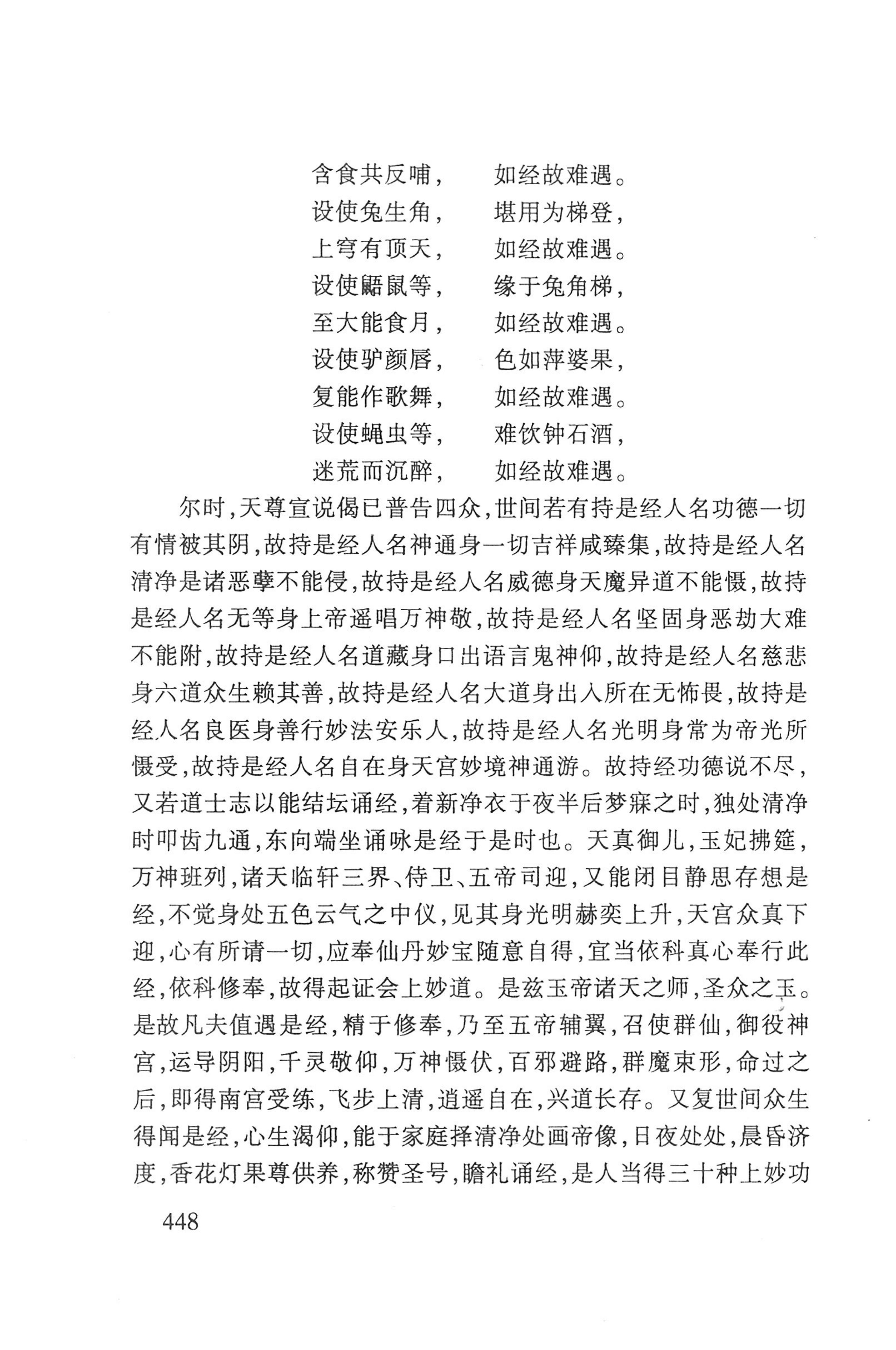 瑶人经书_460.jpg