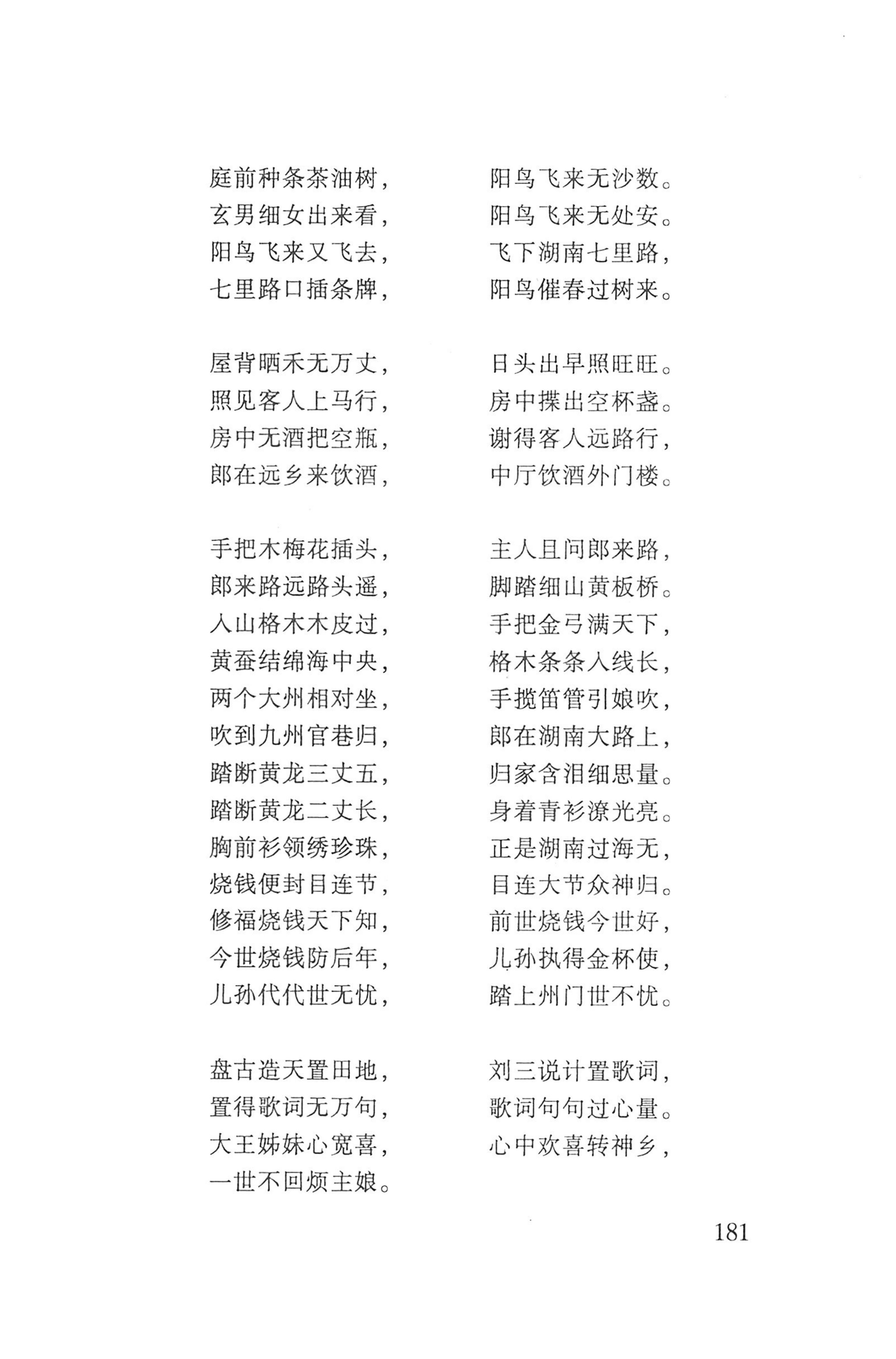 瑶人经书_193.jpg