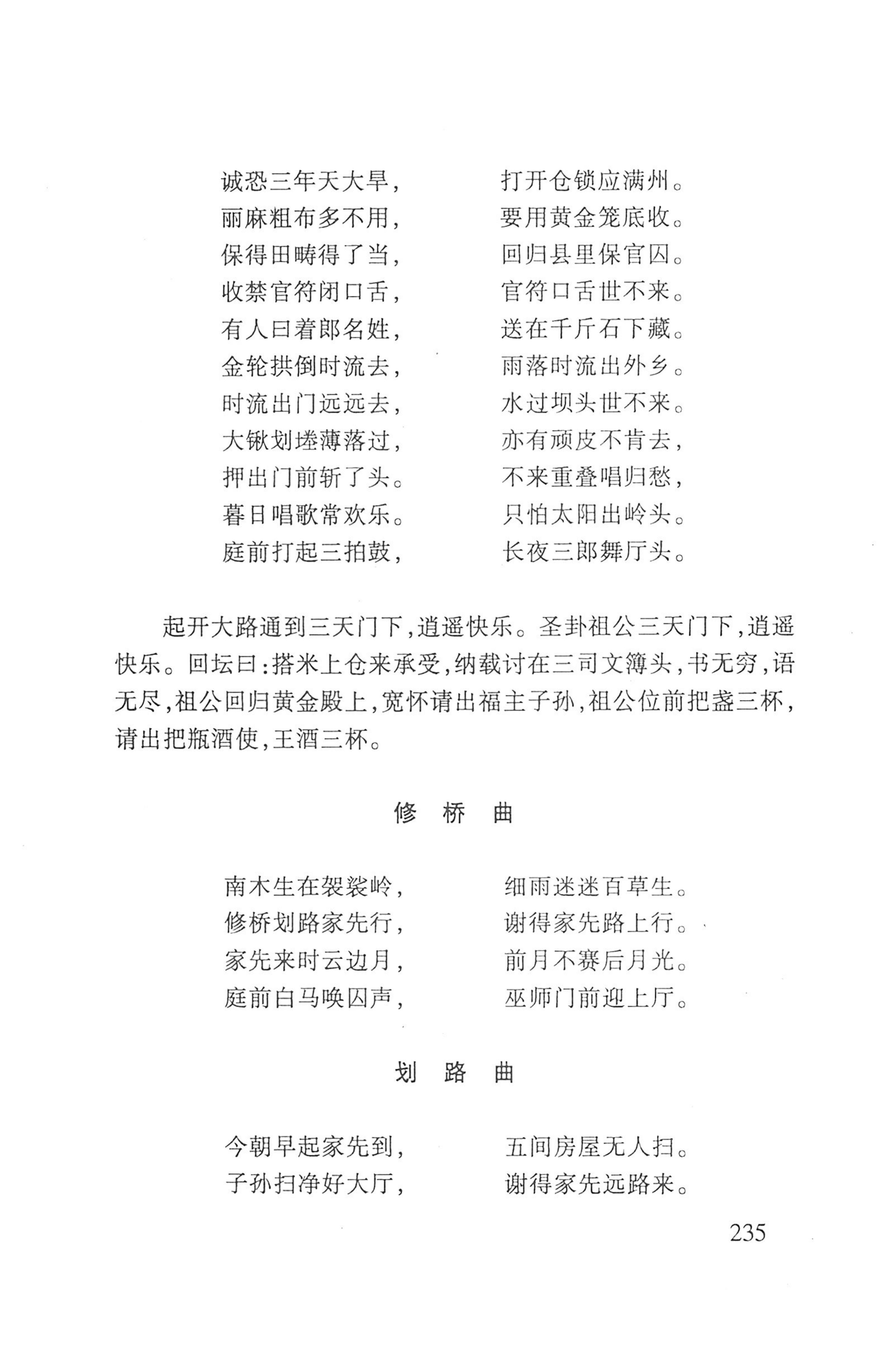 瑶人经书_247.jpg
