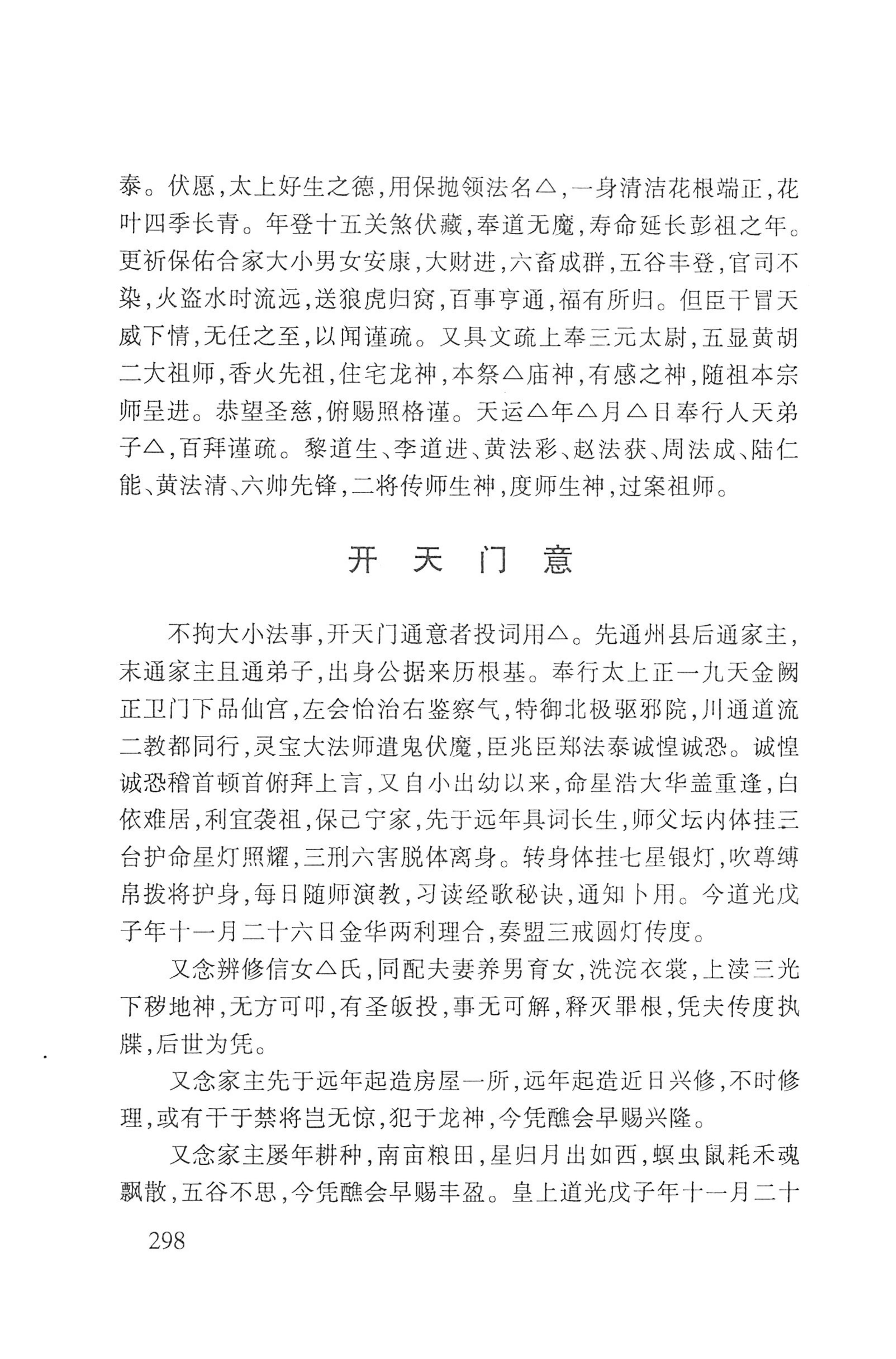 瑶人经书_310.jpg