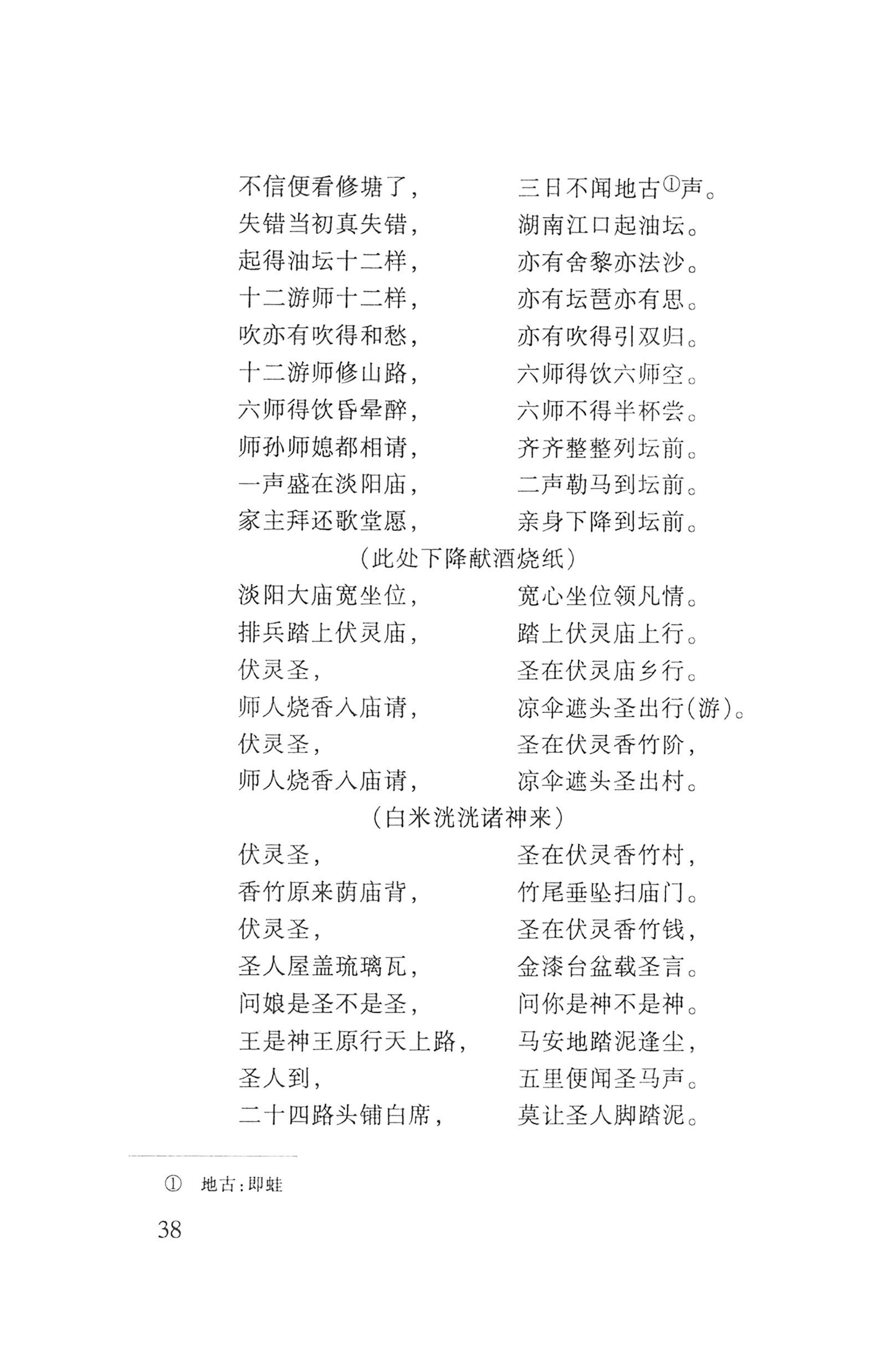 瑶人经书_50.jpg