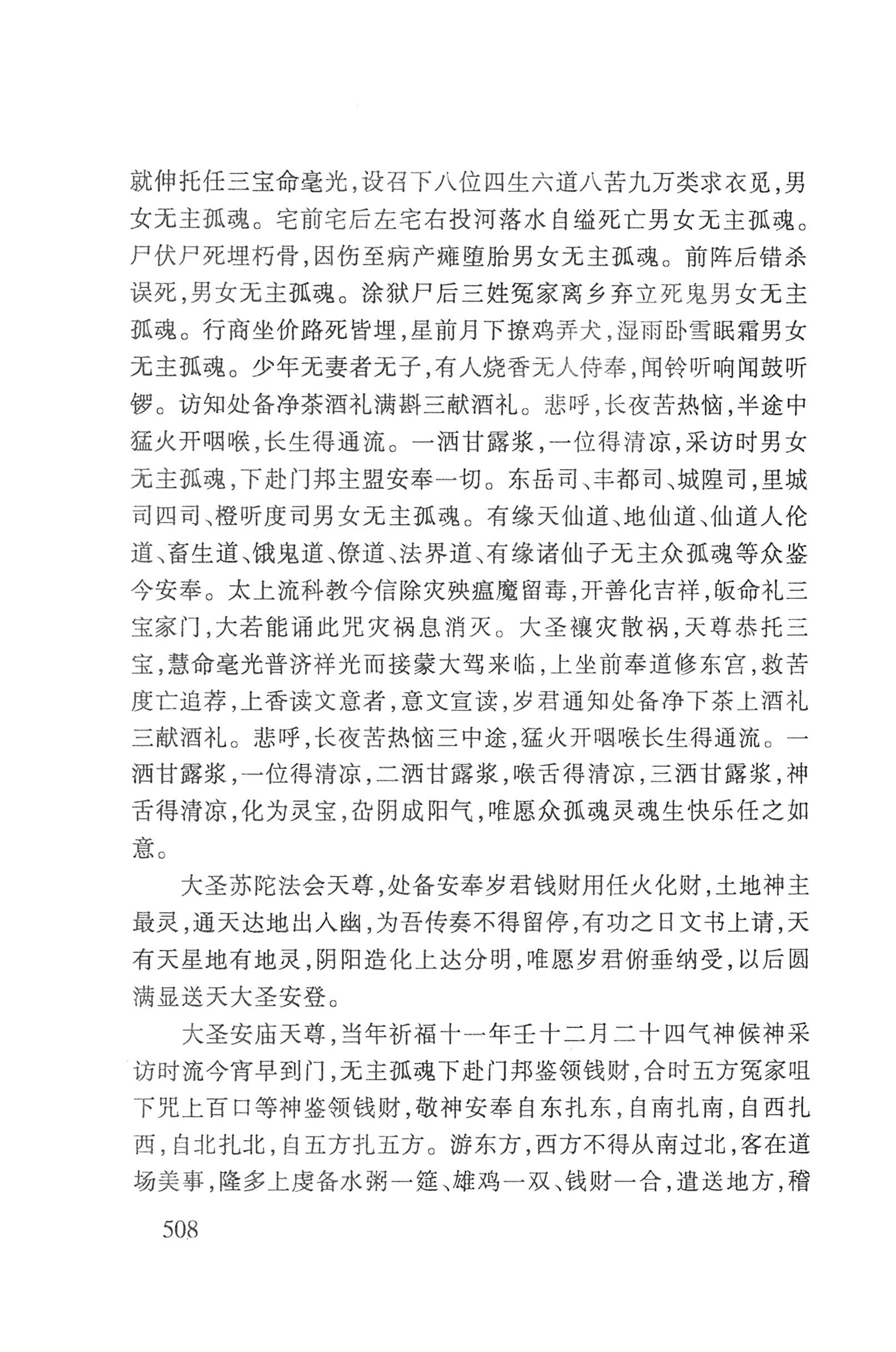 瑶人经书_520.jpg