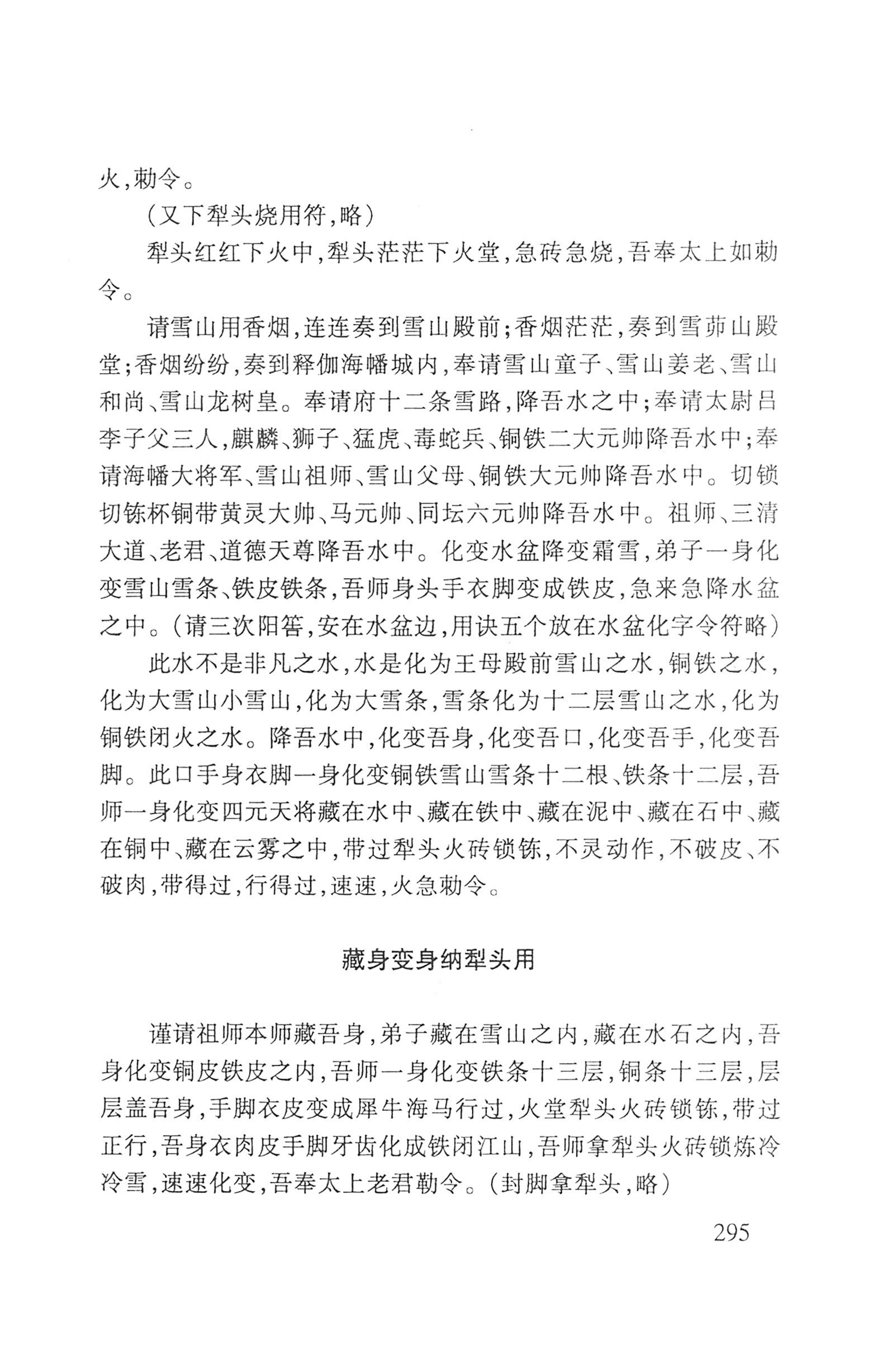 瑶人经书_307.jpg