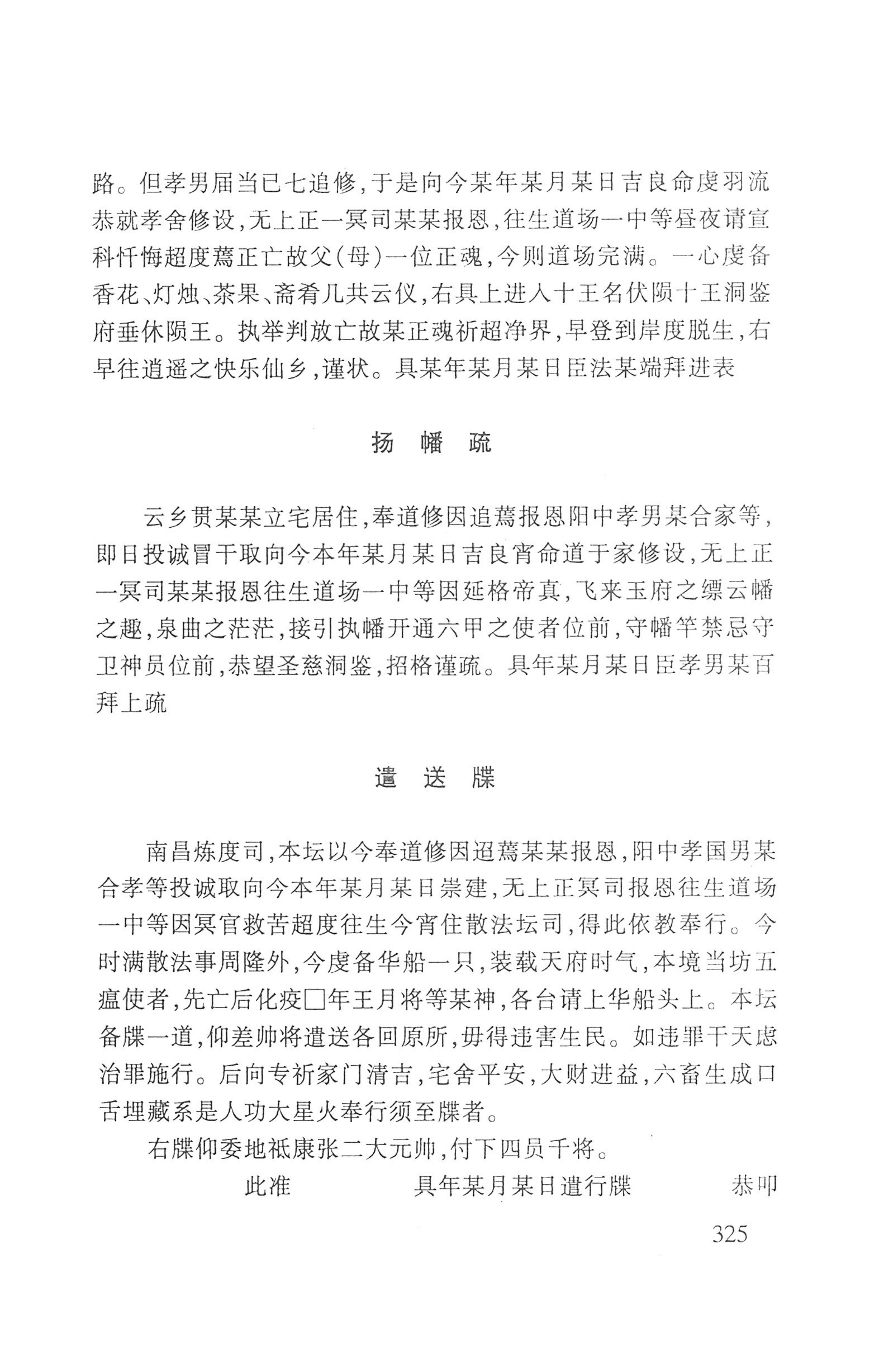 瑶人经书_337.jpg