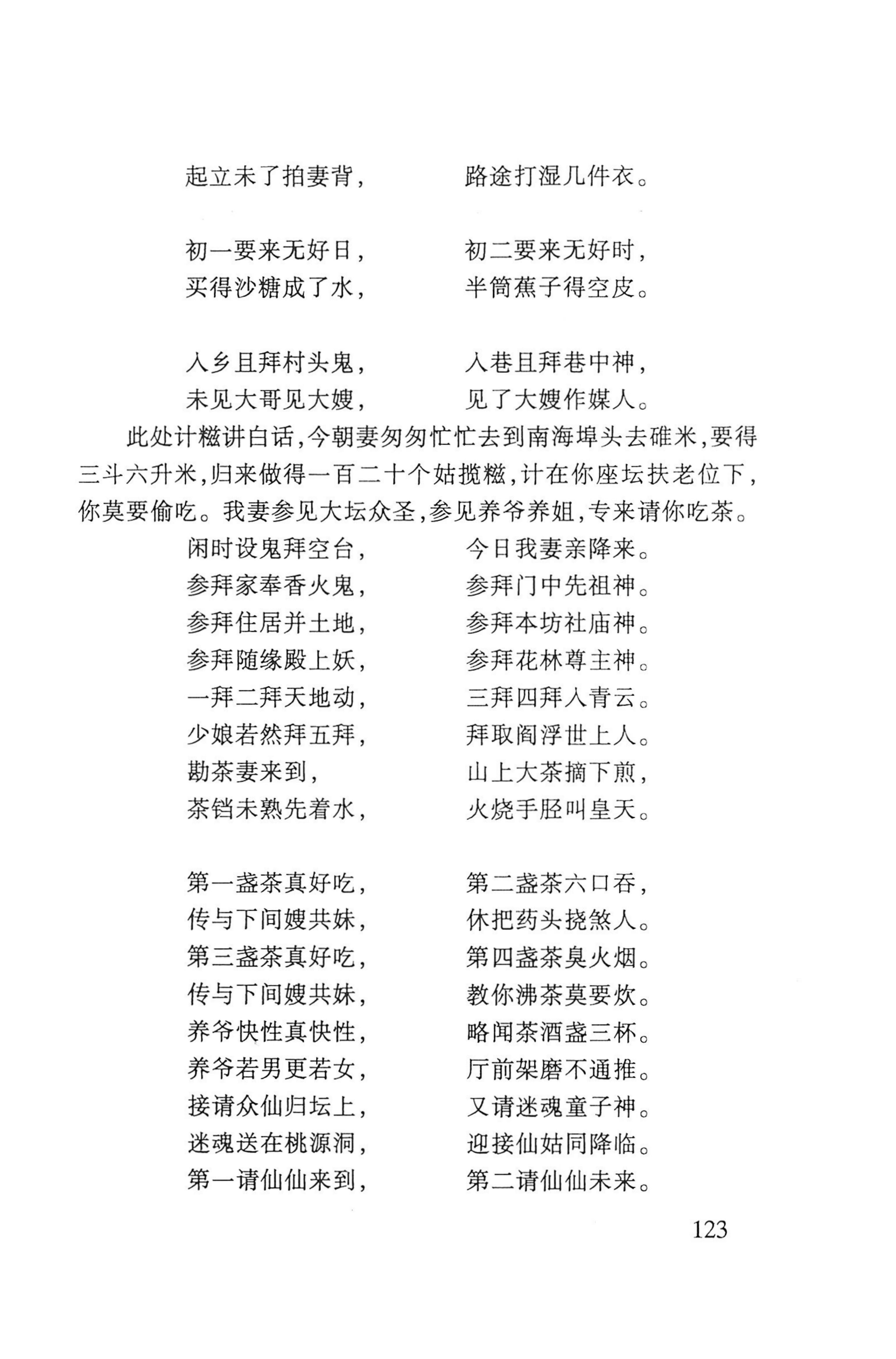 瑶人经书_135.jpg