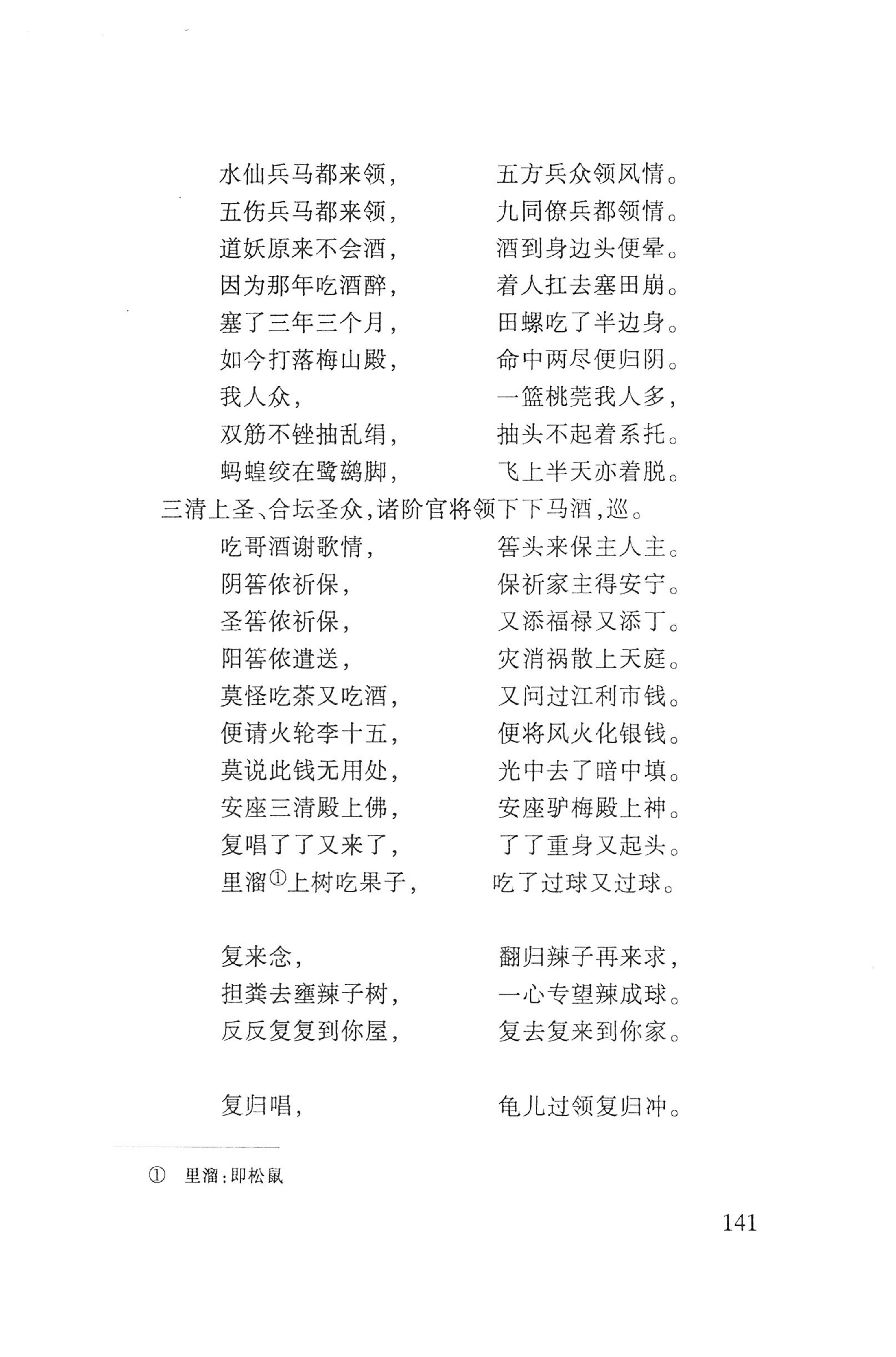 瑶人经书_153.jpg