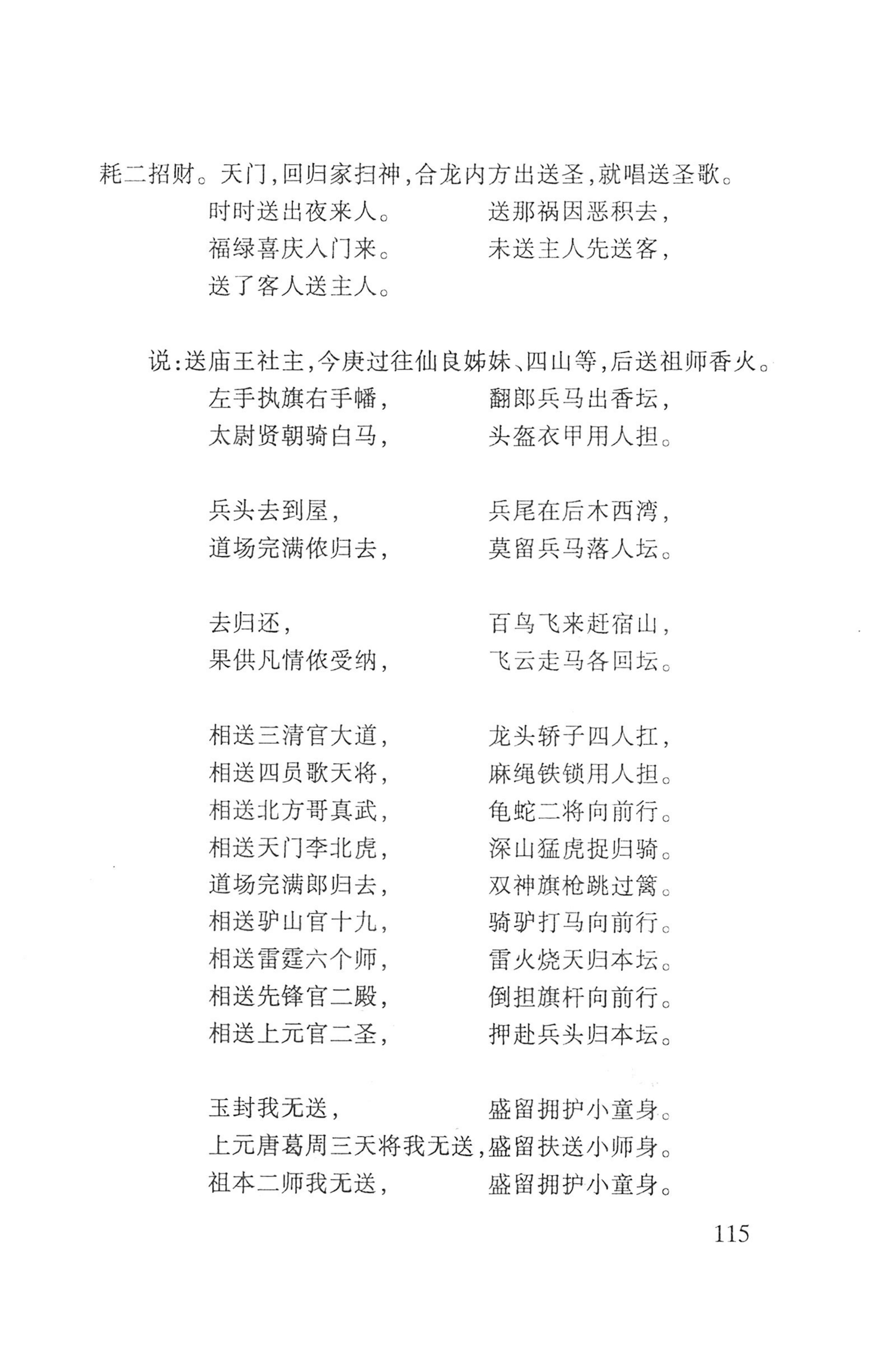 瑶人经书_127.jpg