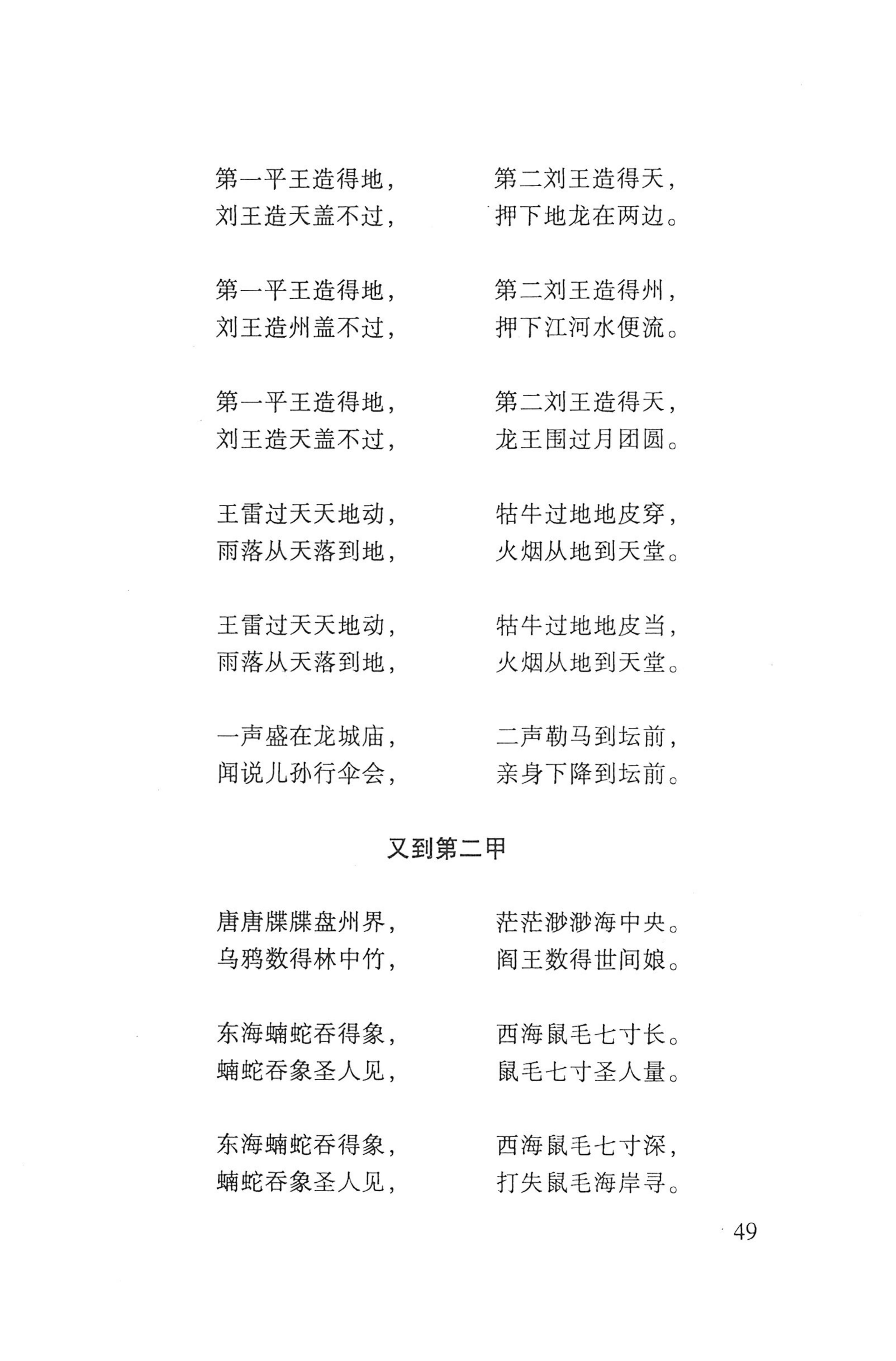 瑶人经书_61.jpg