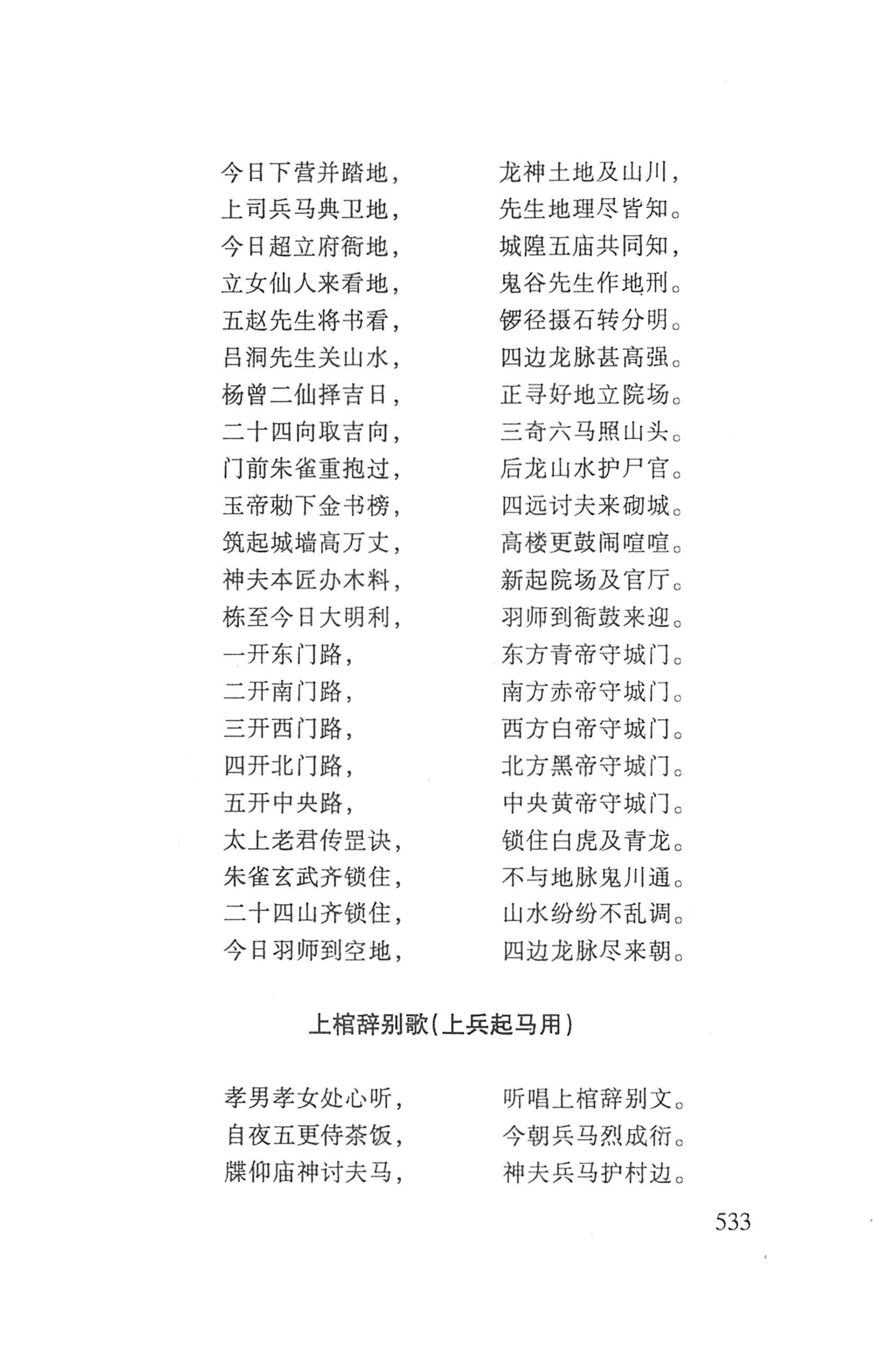 瑶人经书_545.jpg