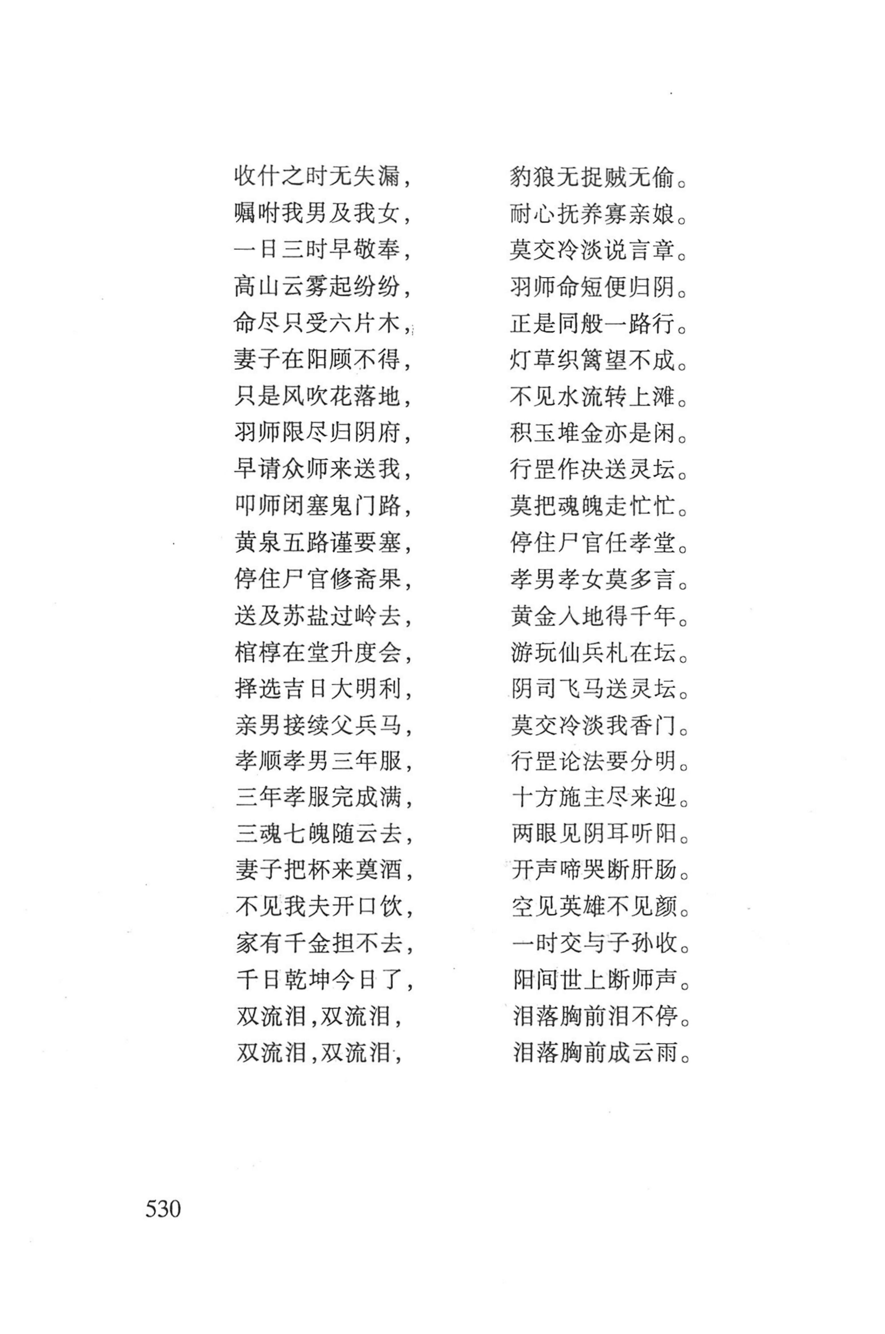 瑶人经书_542.jpg