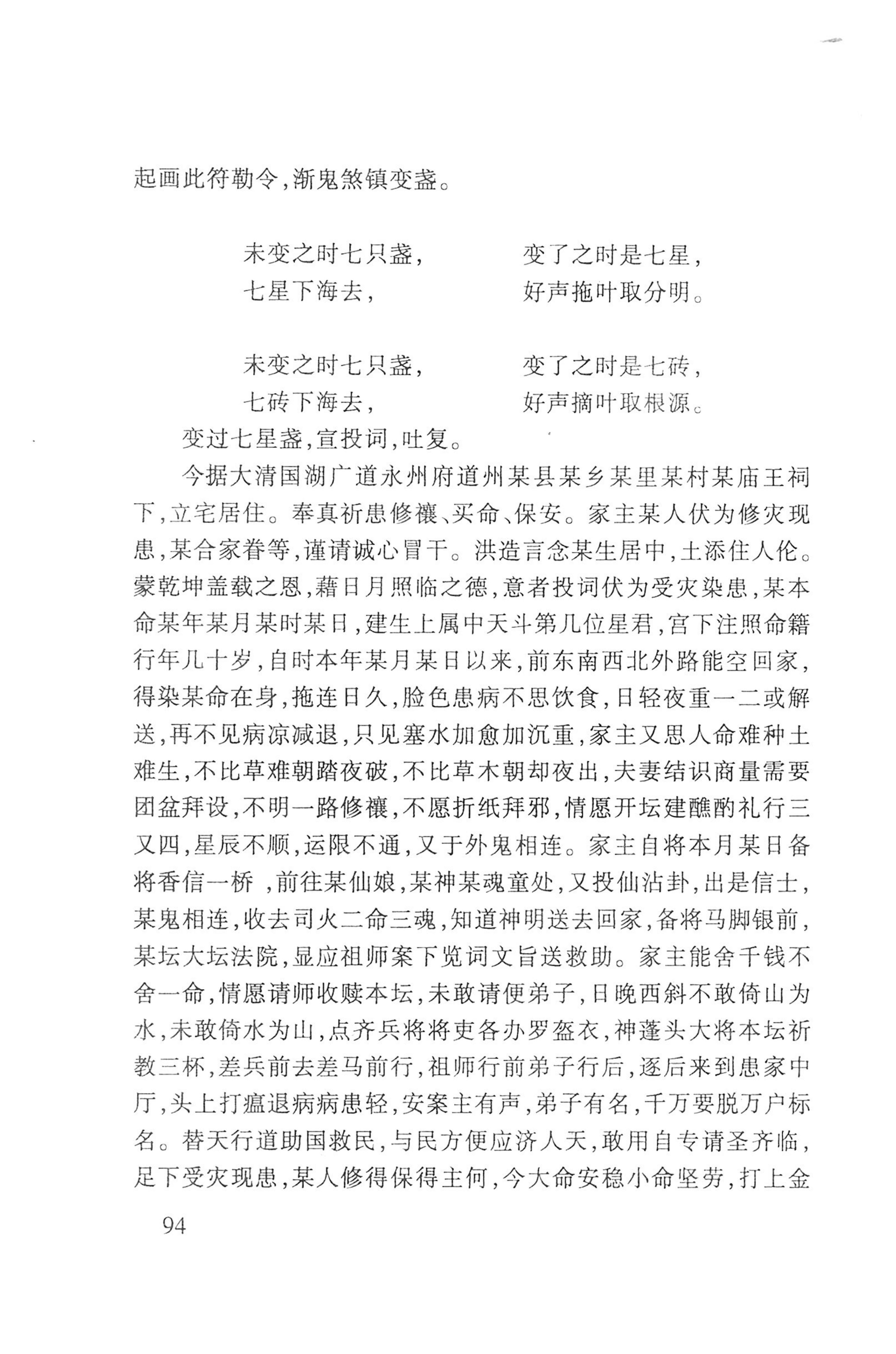 瑶人经书_106.jpg