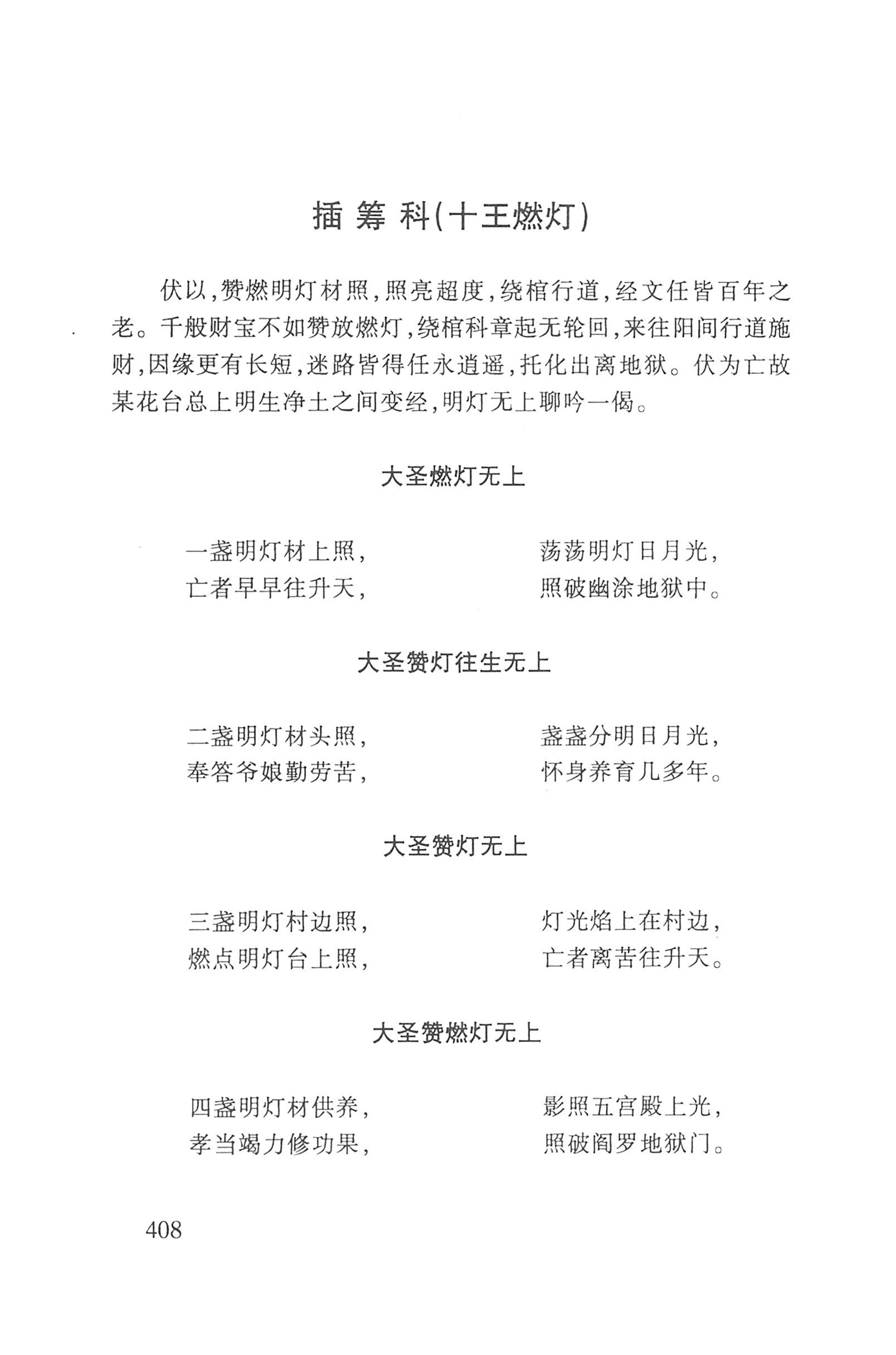 瑶人经书_420.jpg